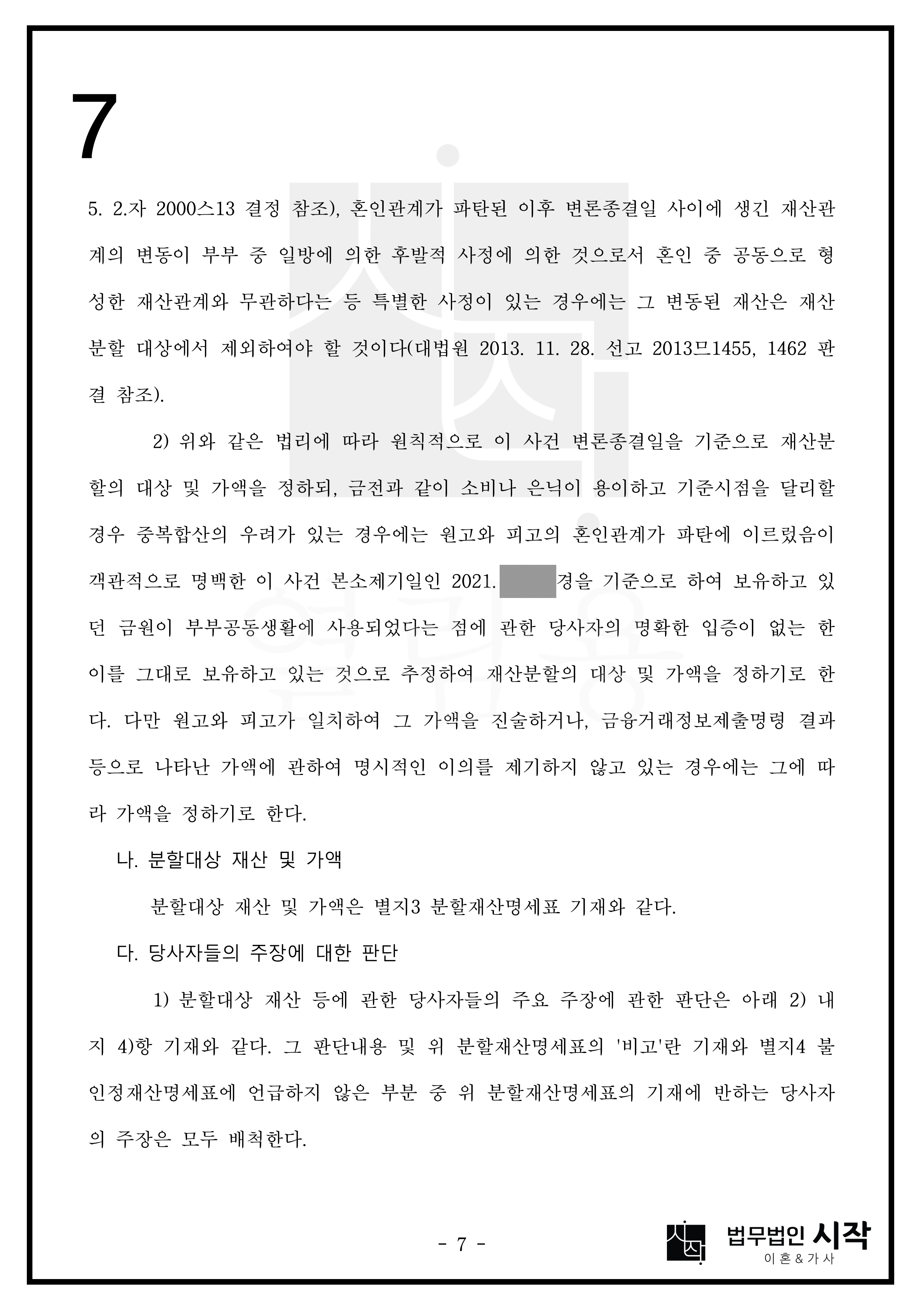 사례자료 간단설명