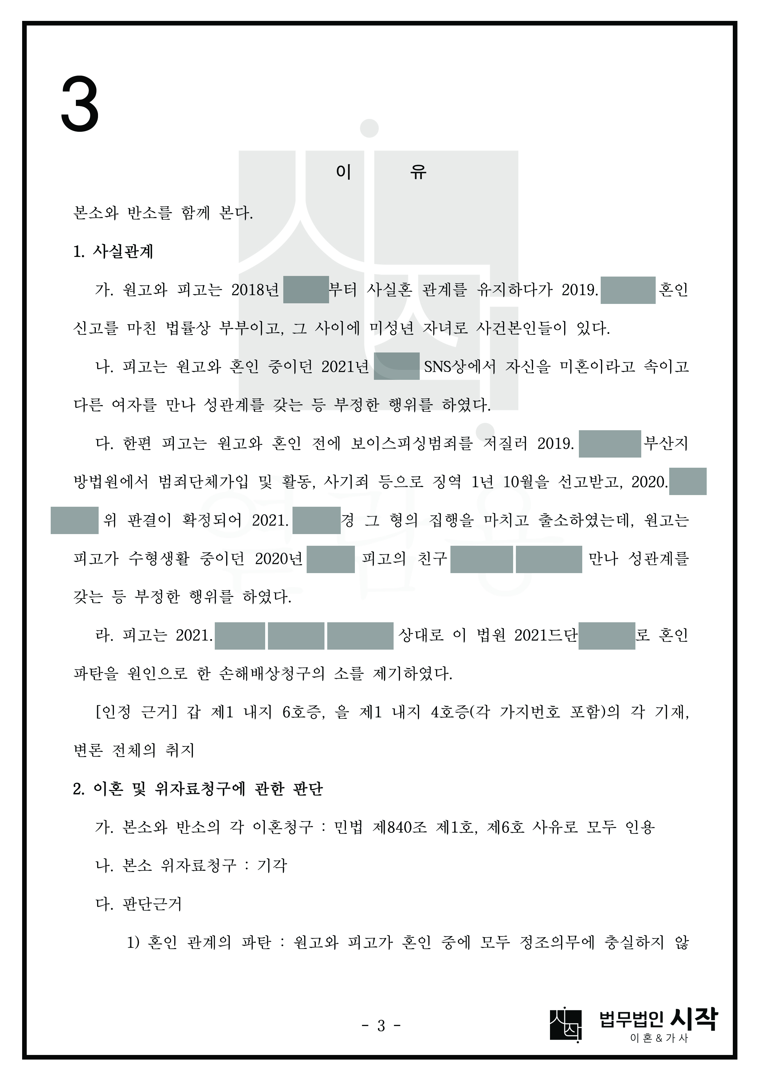 사례자료 간단설명