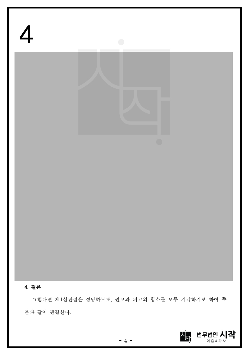 사례자료 간단설명