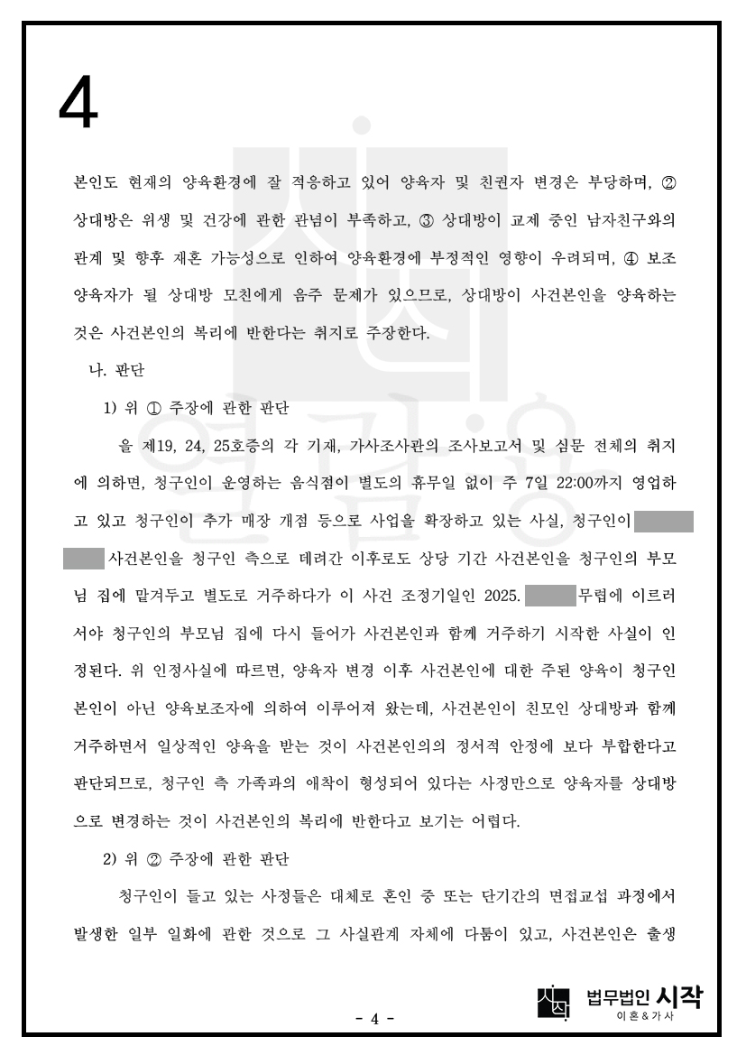 사례자료 간단설명