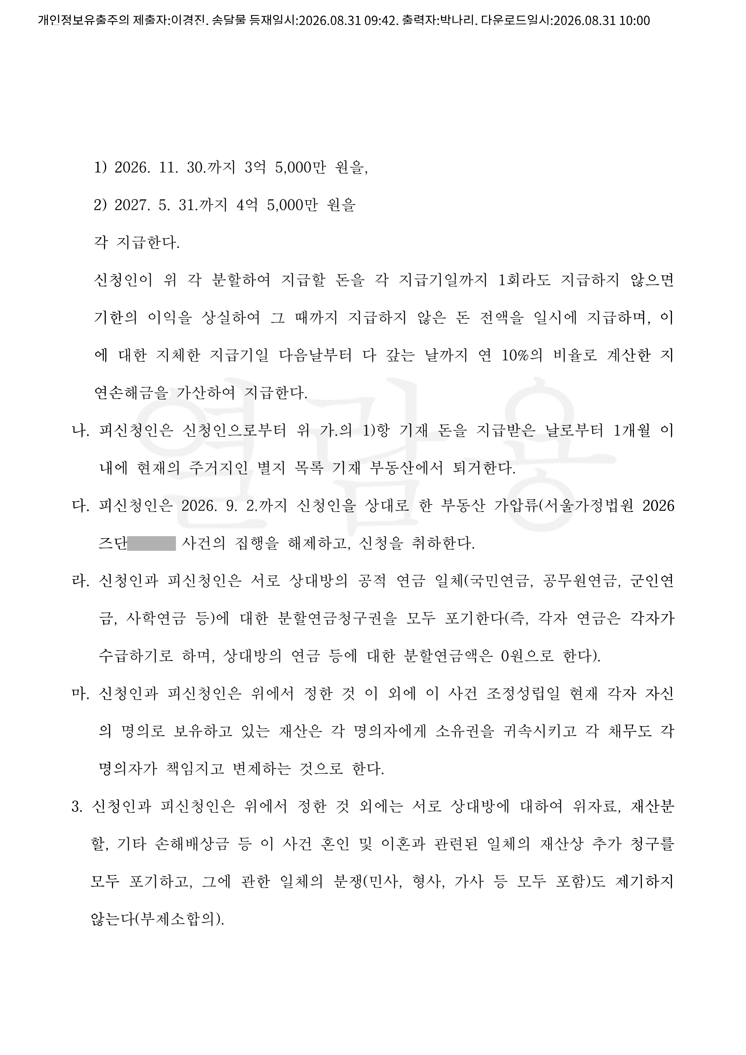 사례자료 간단설명