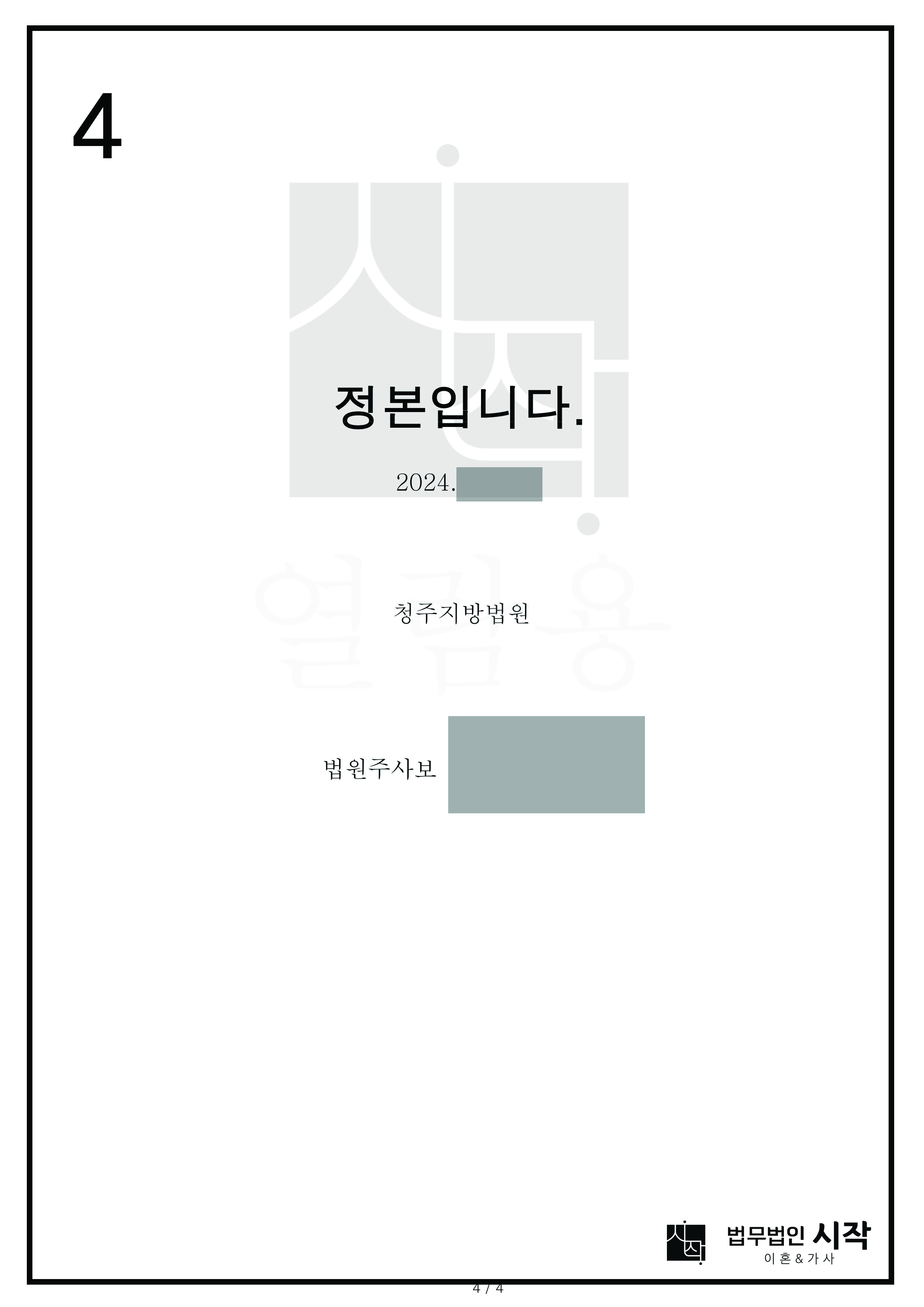 사례자료 간단설명