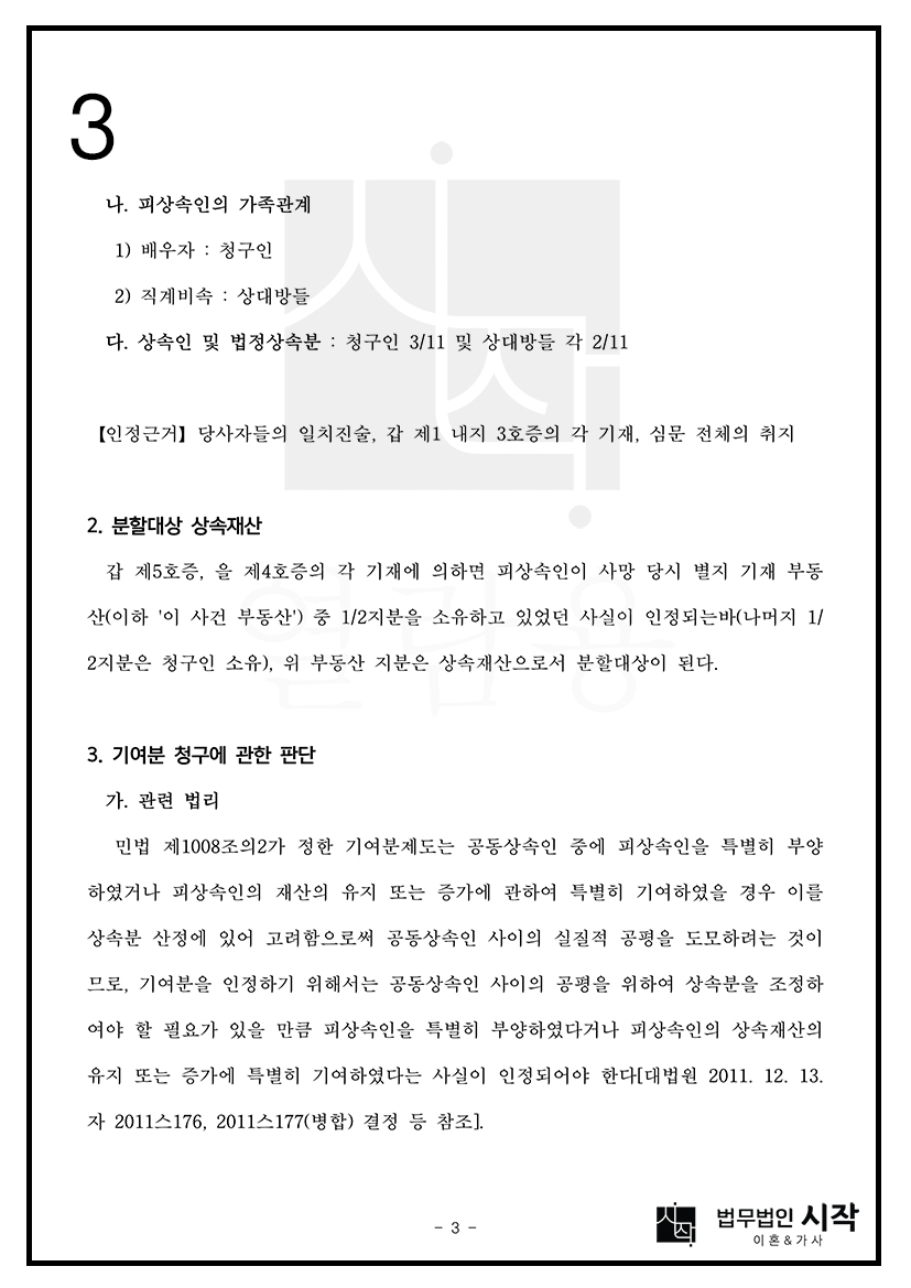 사례자료 간단설명