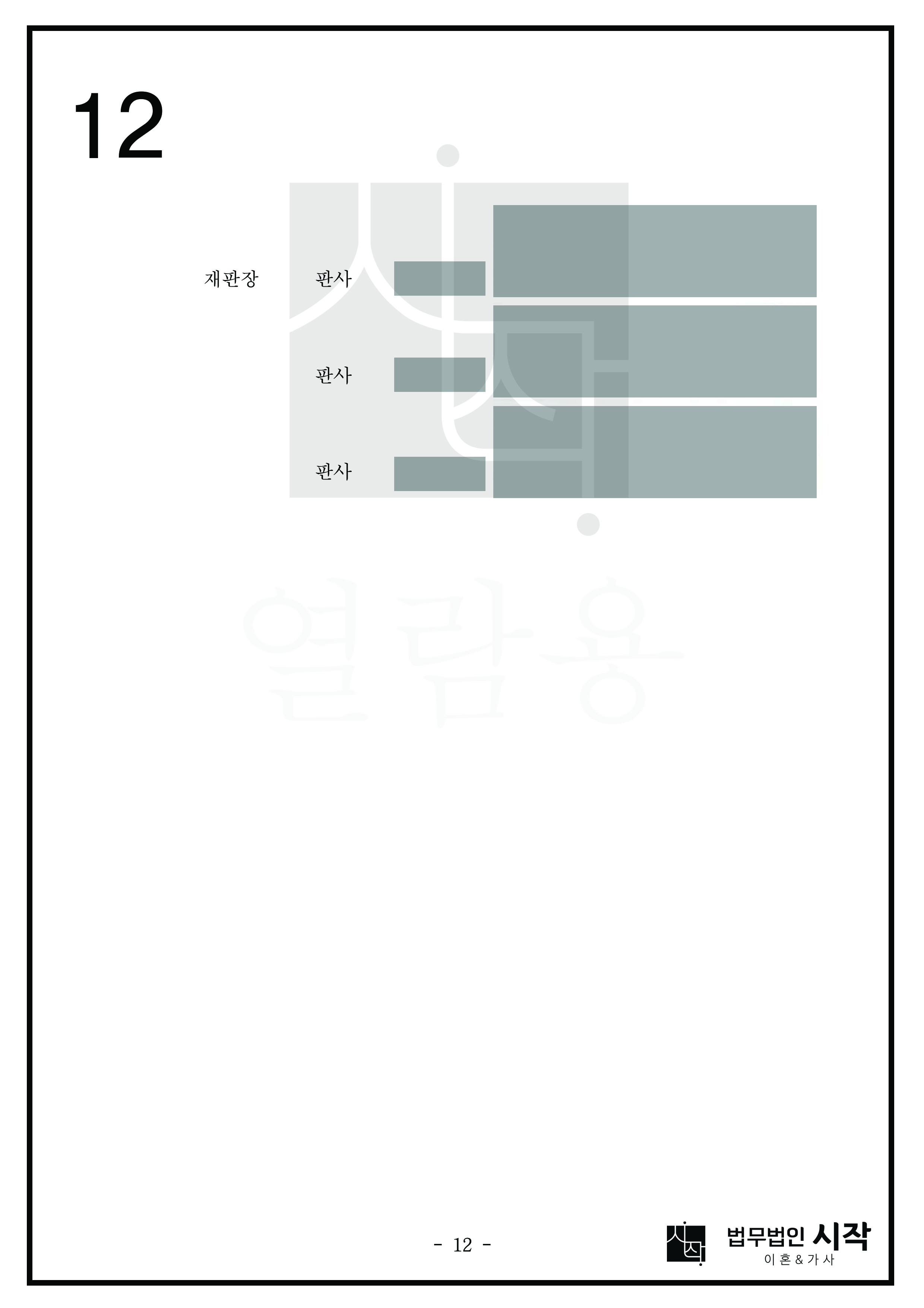 사례자료 간단설명