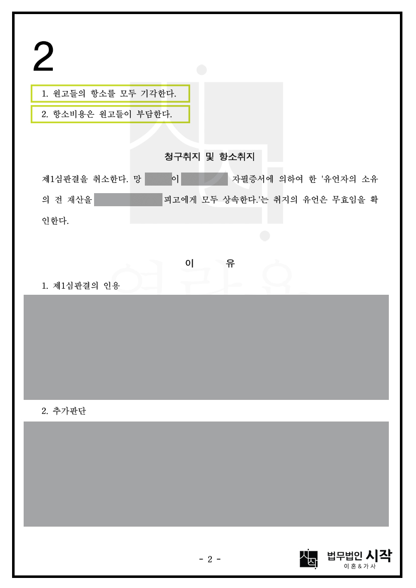 사례자료 간단설명
