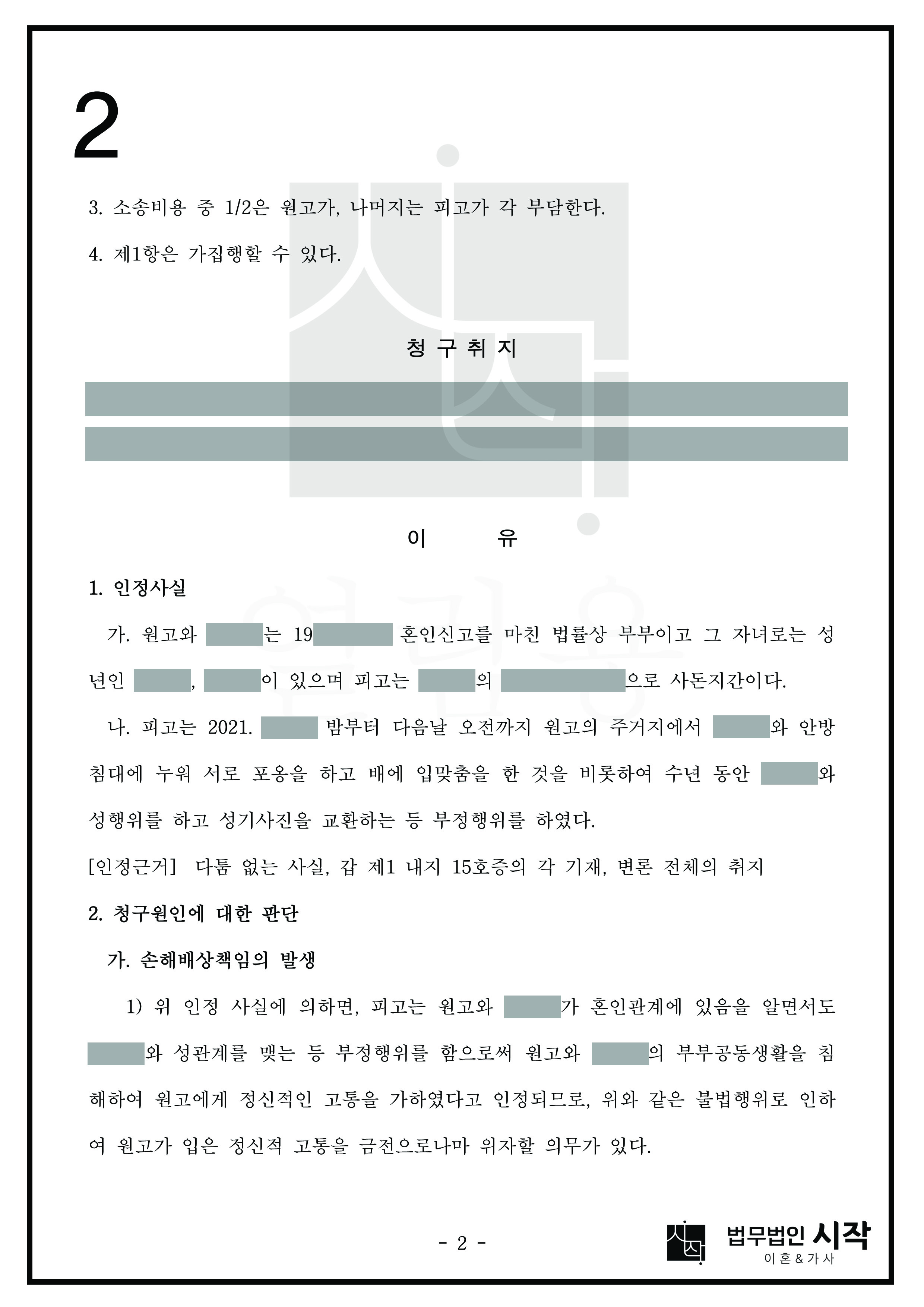사례자료 간단설명