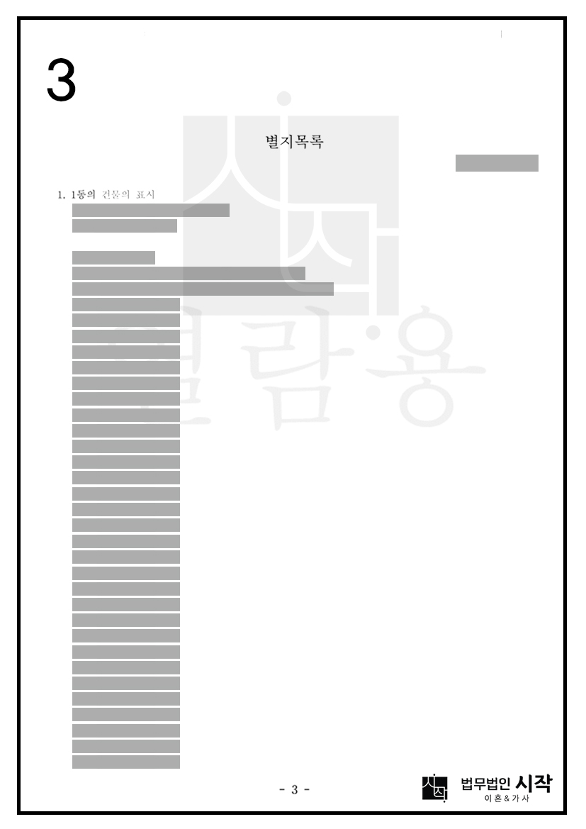 사례자료 간단설명