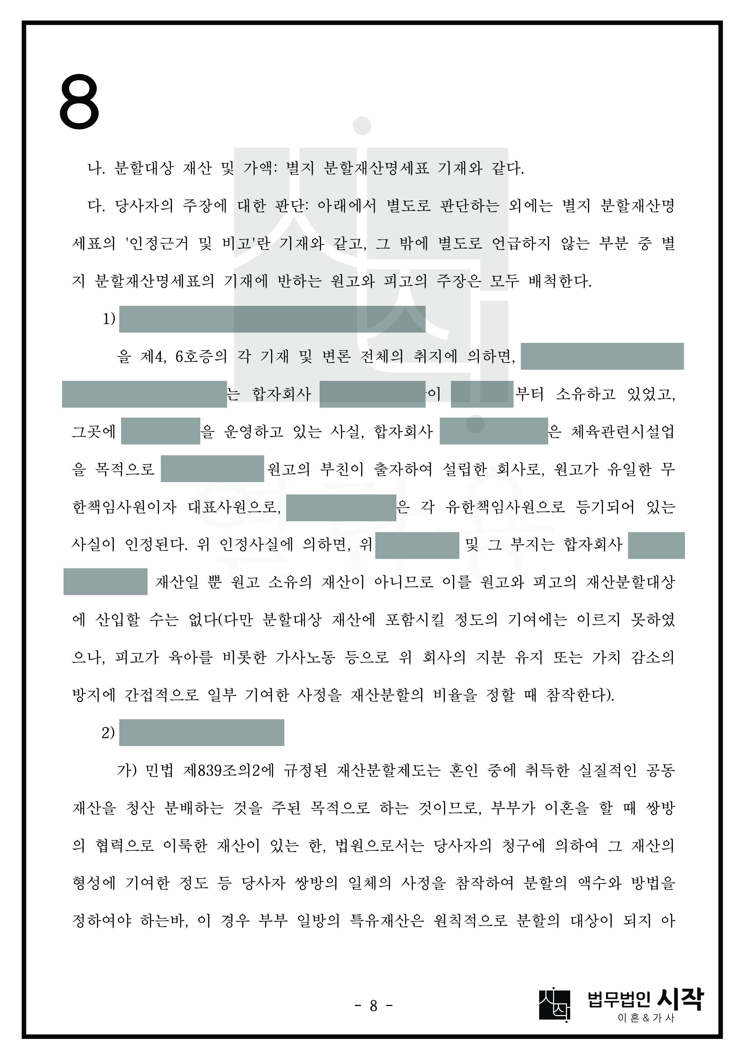 사례자료 간단설명
