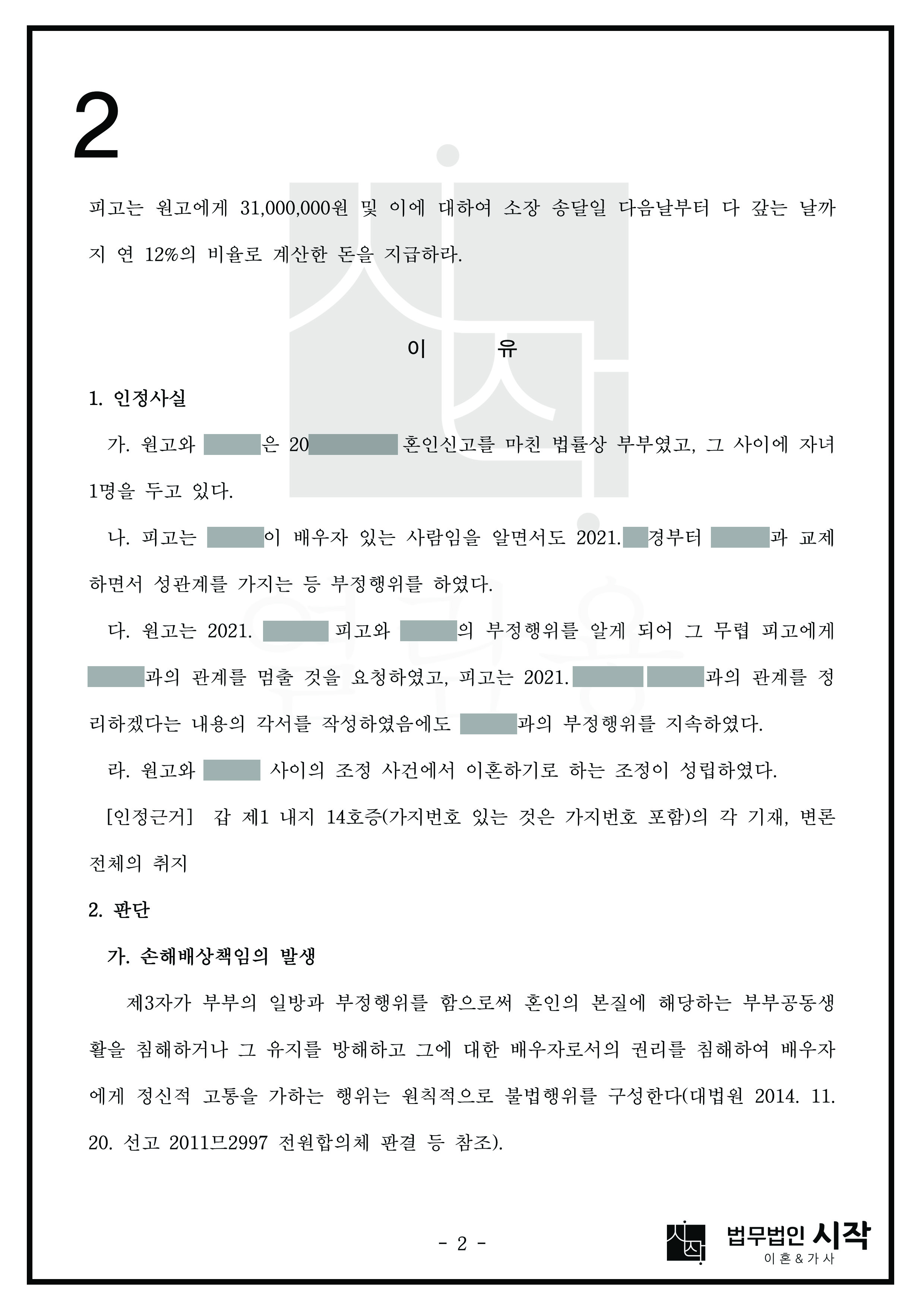 사례자료 간단설명