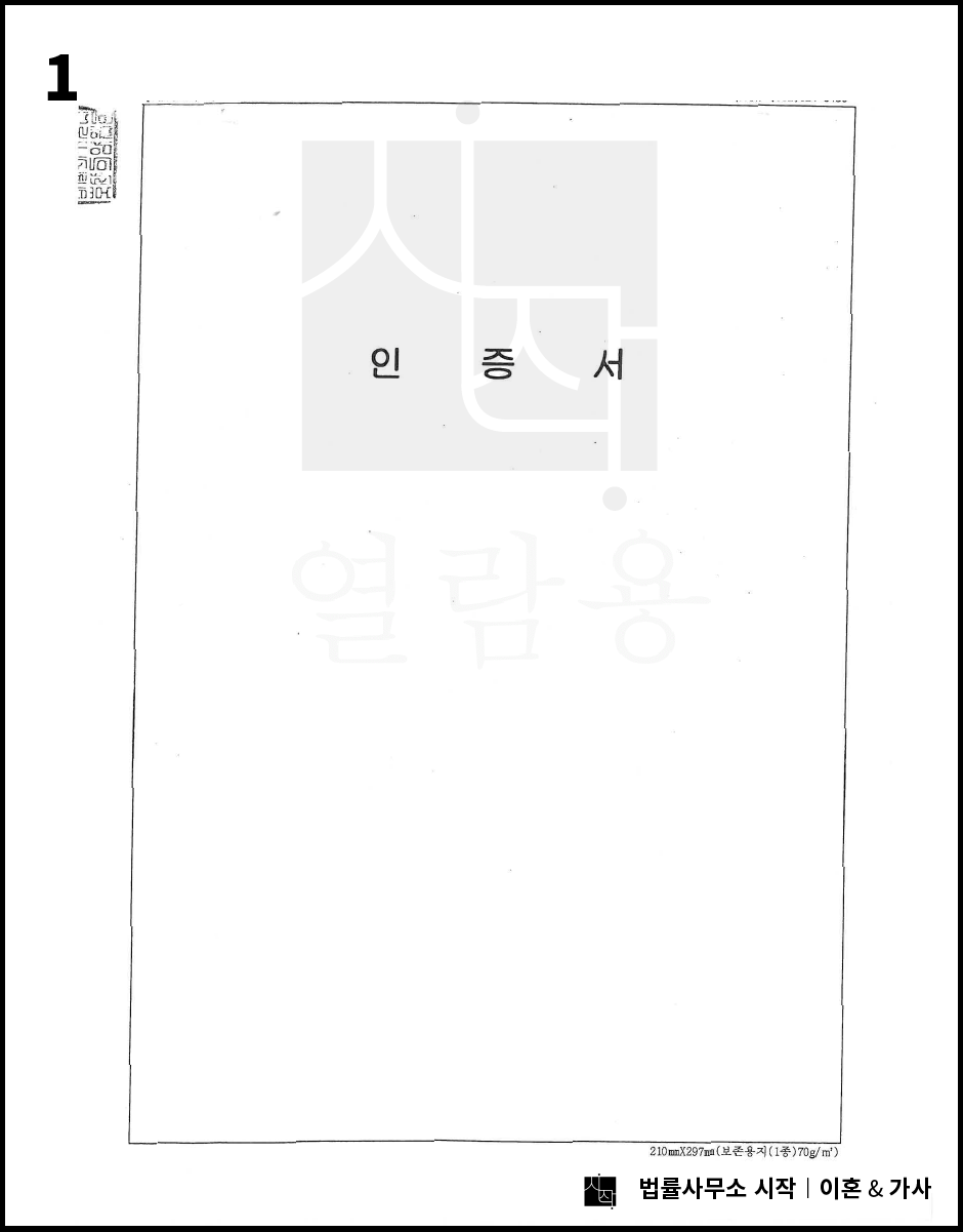 공동친권 및 공동양육권자 지정 및 도박으로 인한 위자료 방어사건