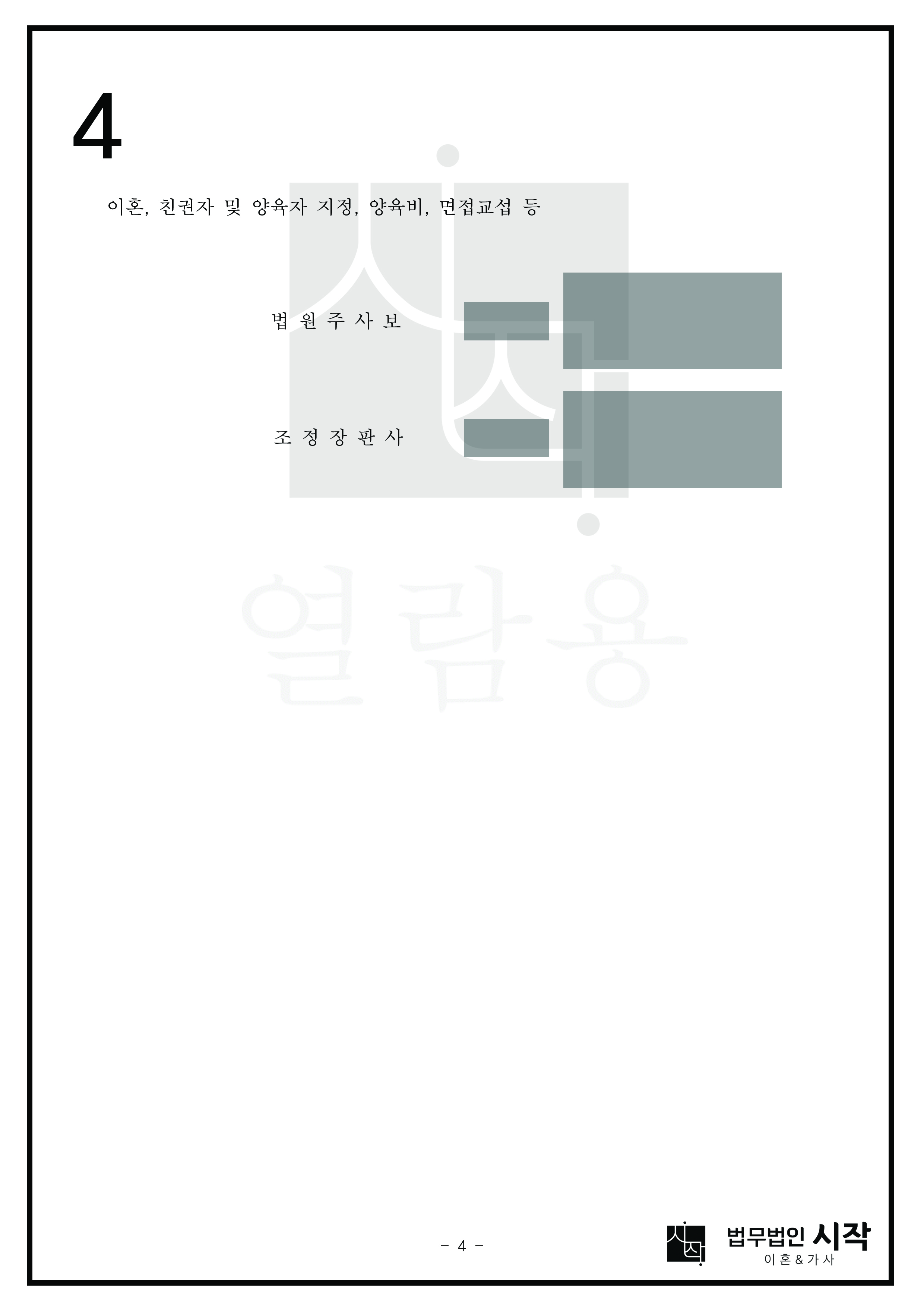 사례자료 간단설명