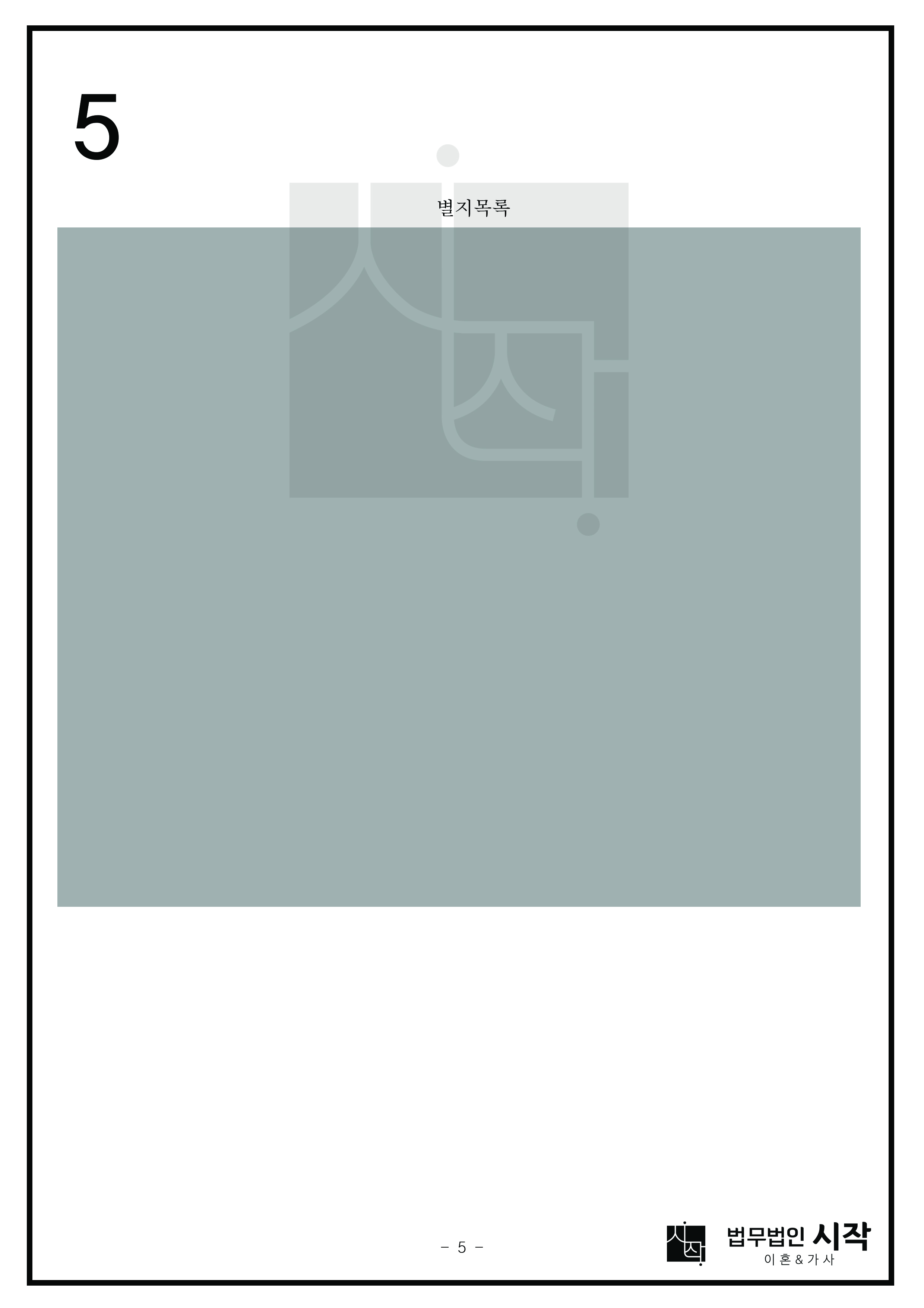 사례자료 간단설명