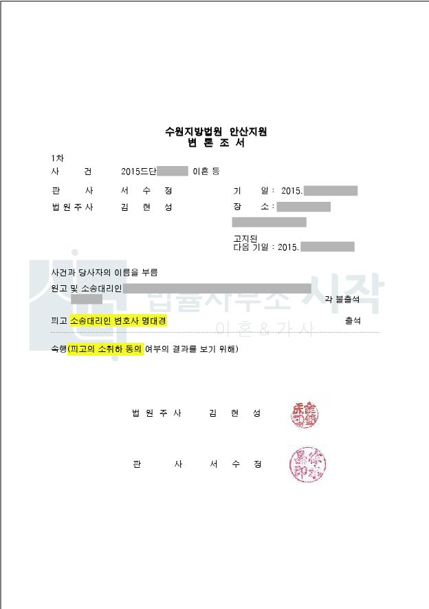 부인의 자해로 인한 남편의 이혼요구 케이스
