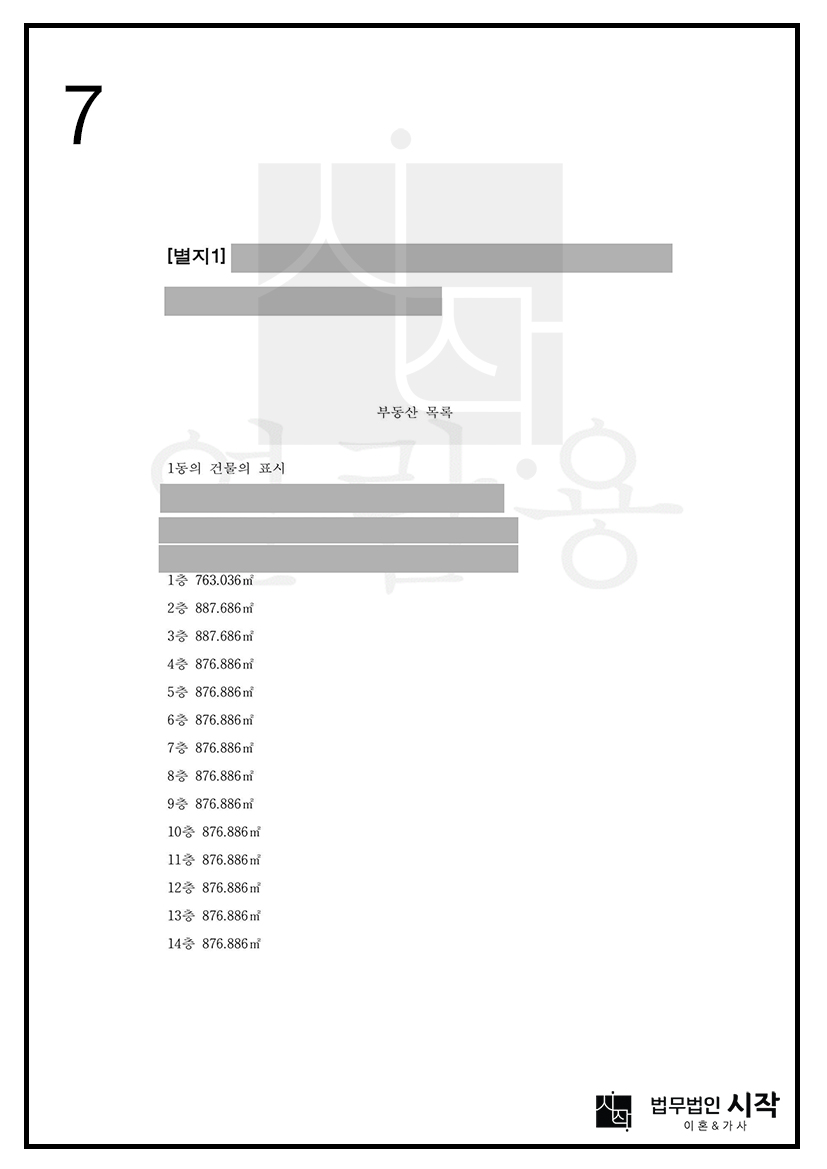 사례자료 간단설명