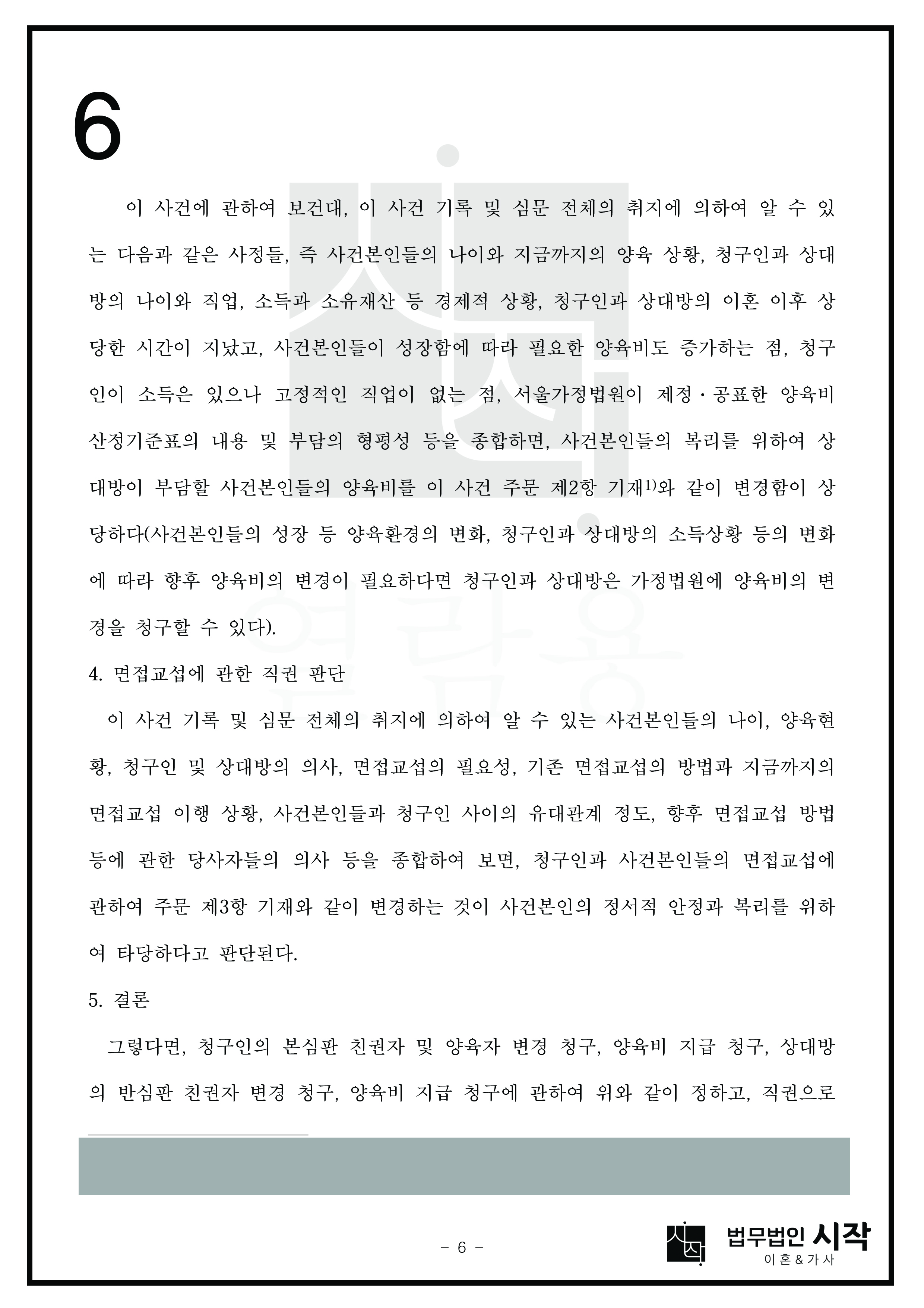 사례자료 간단설명