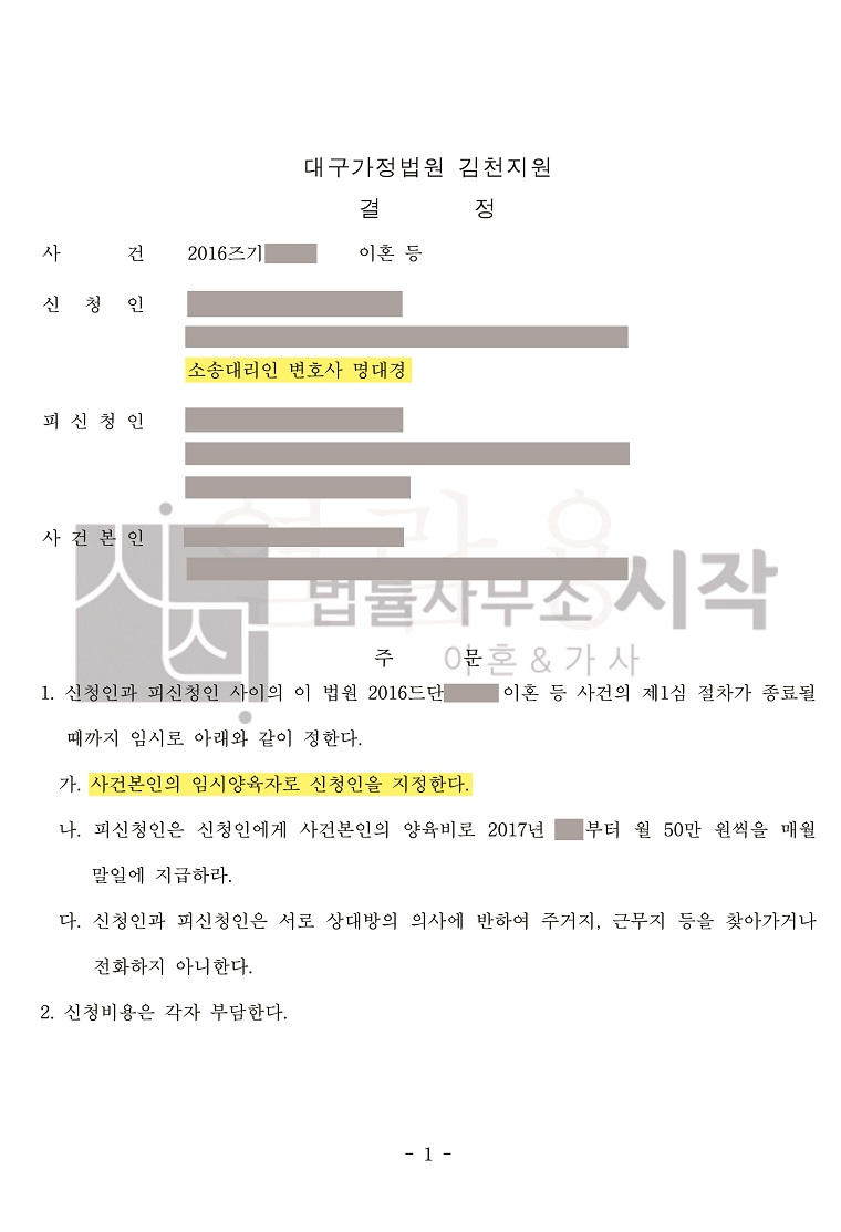 양육권만 원한 사례