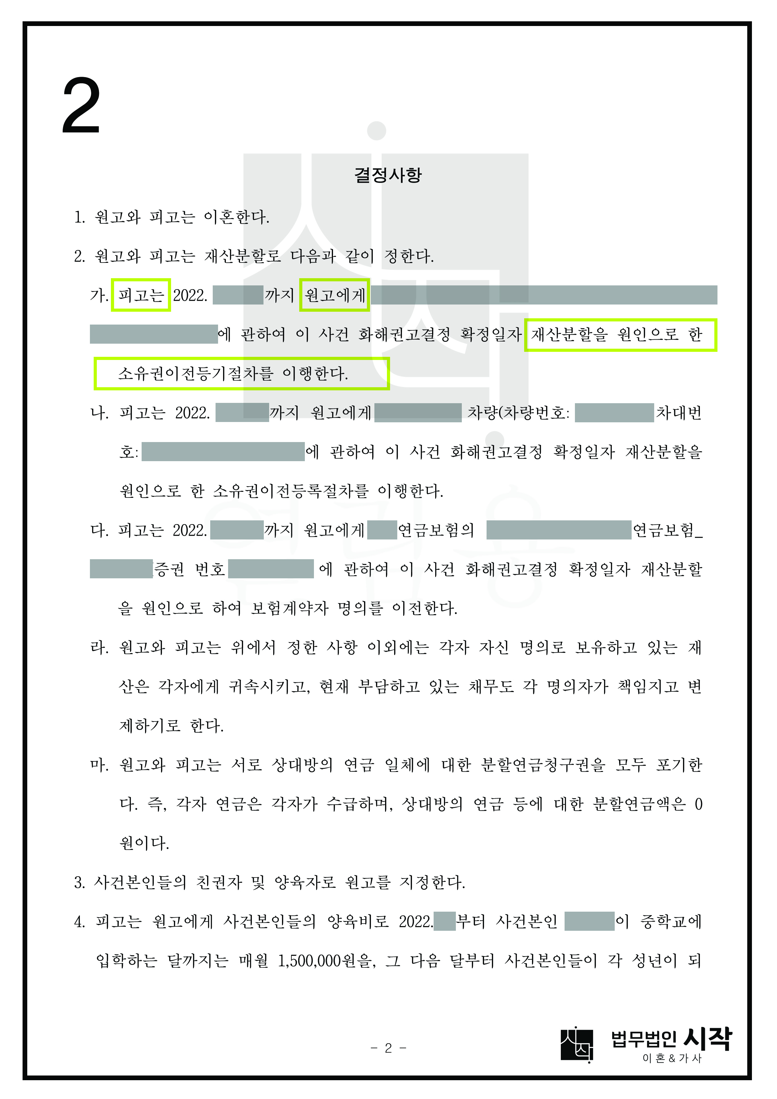 사례자료 간단설명