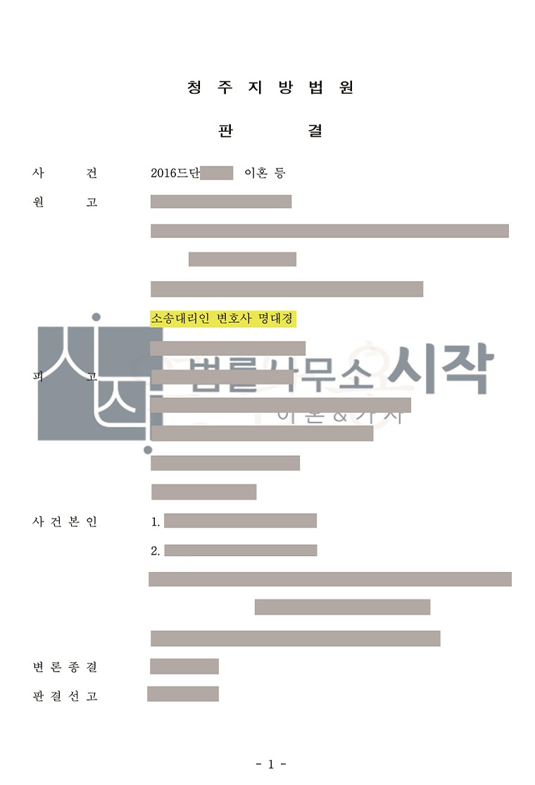 증거가 부족한 상황에서 상대방에게 별거의 책임을 지운 사례