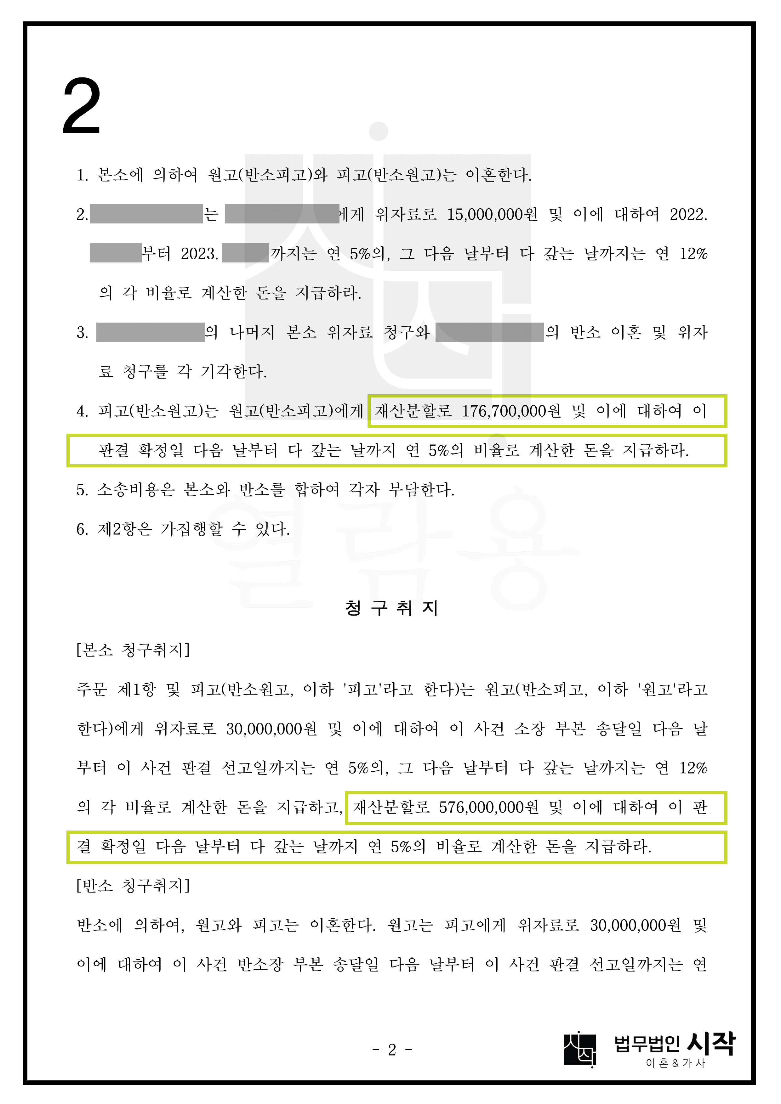 사례자료 간단설명