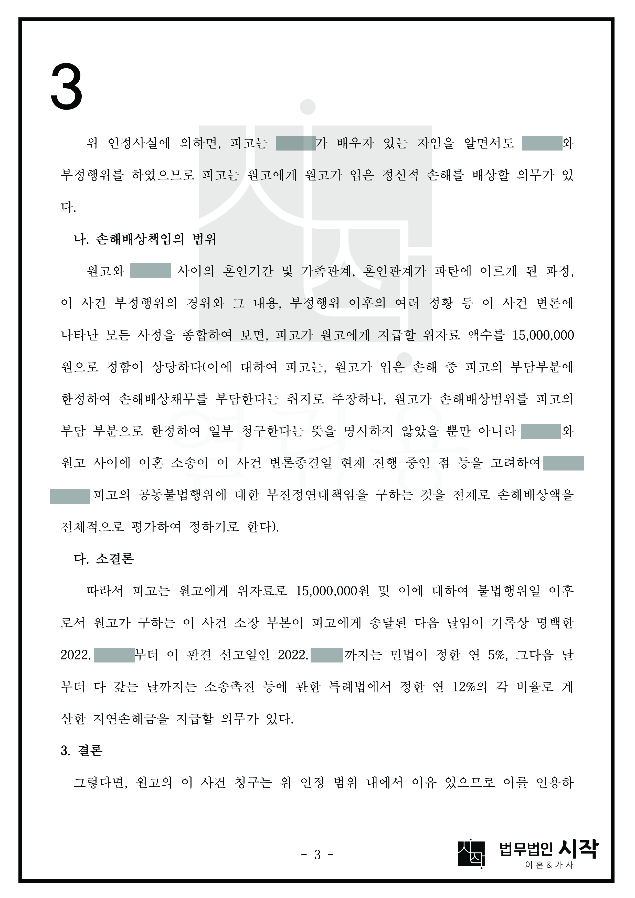 사례자료 간단설명