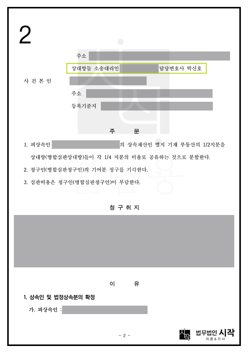 사례자료 간단설명