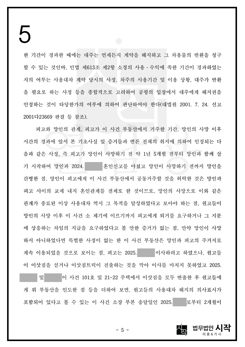 사례자료 간단설명