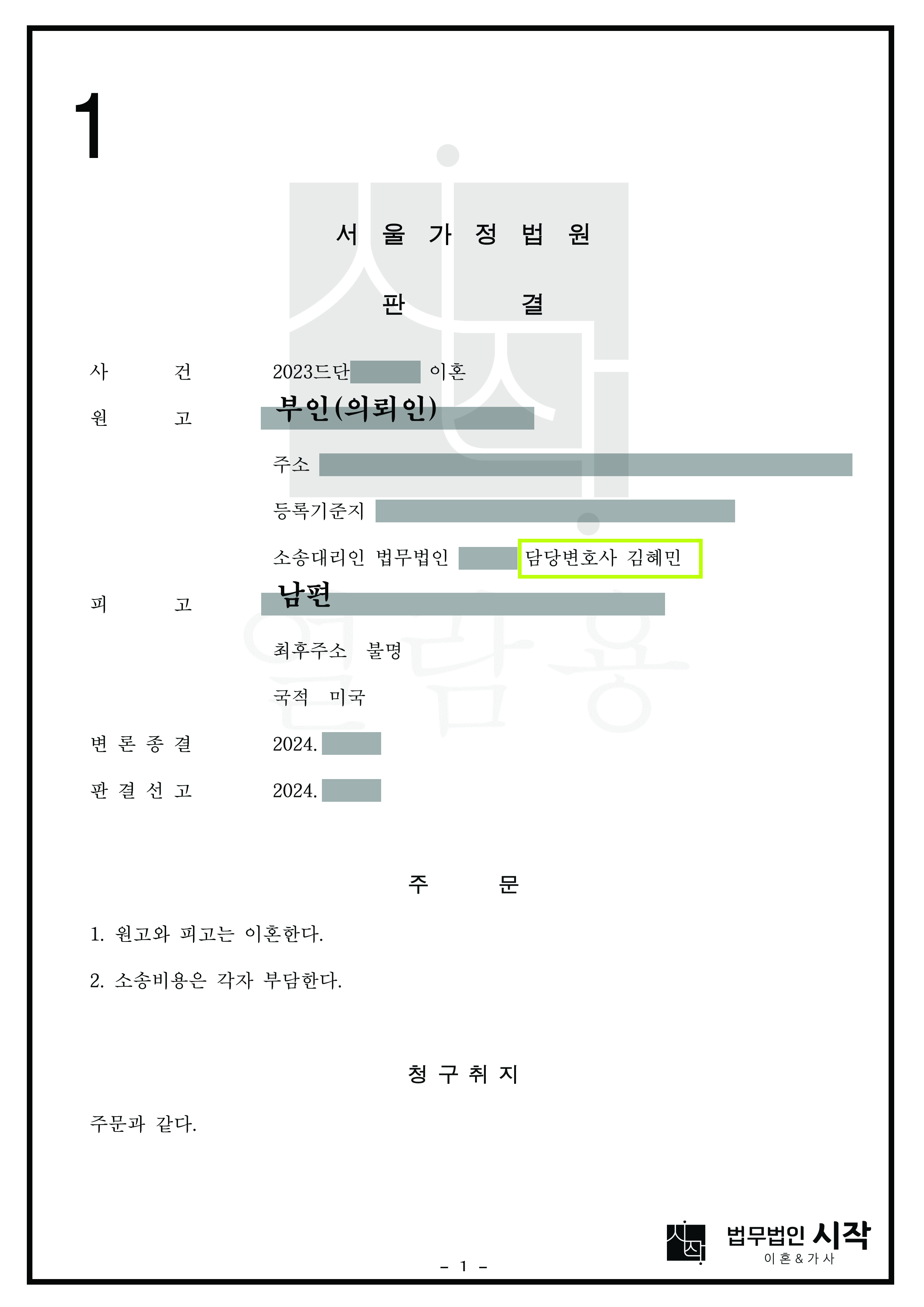 사례자료 간단설명