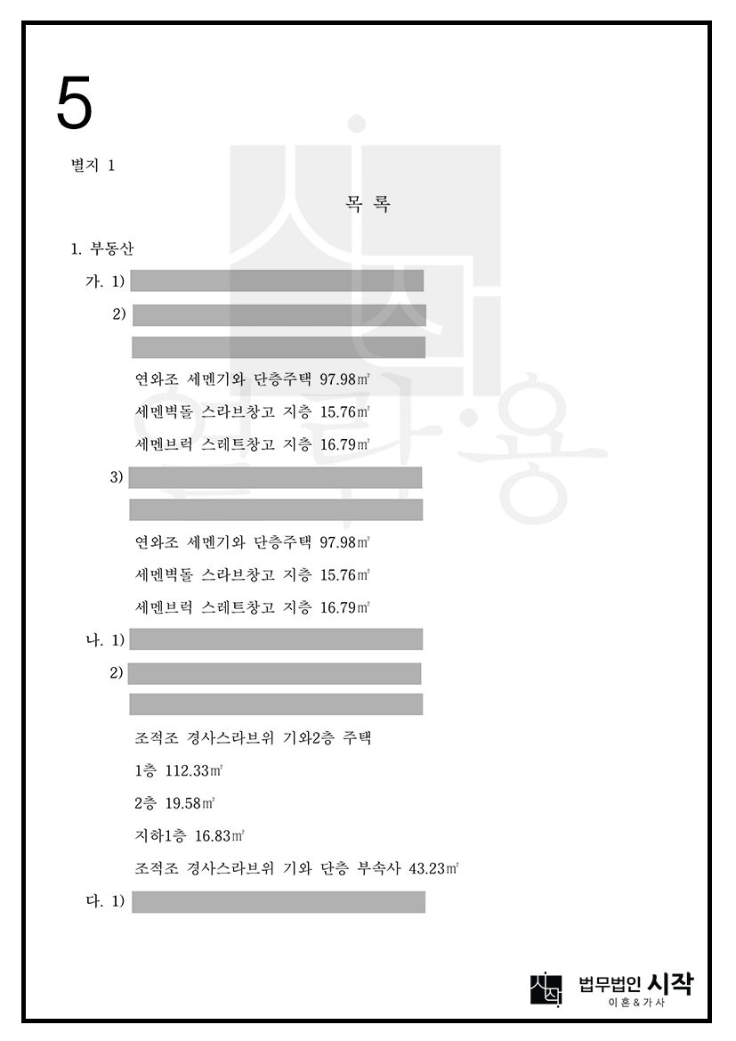 사례자료 간단설명