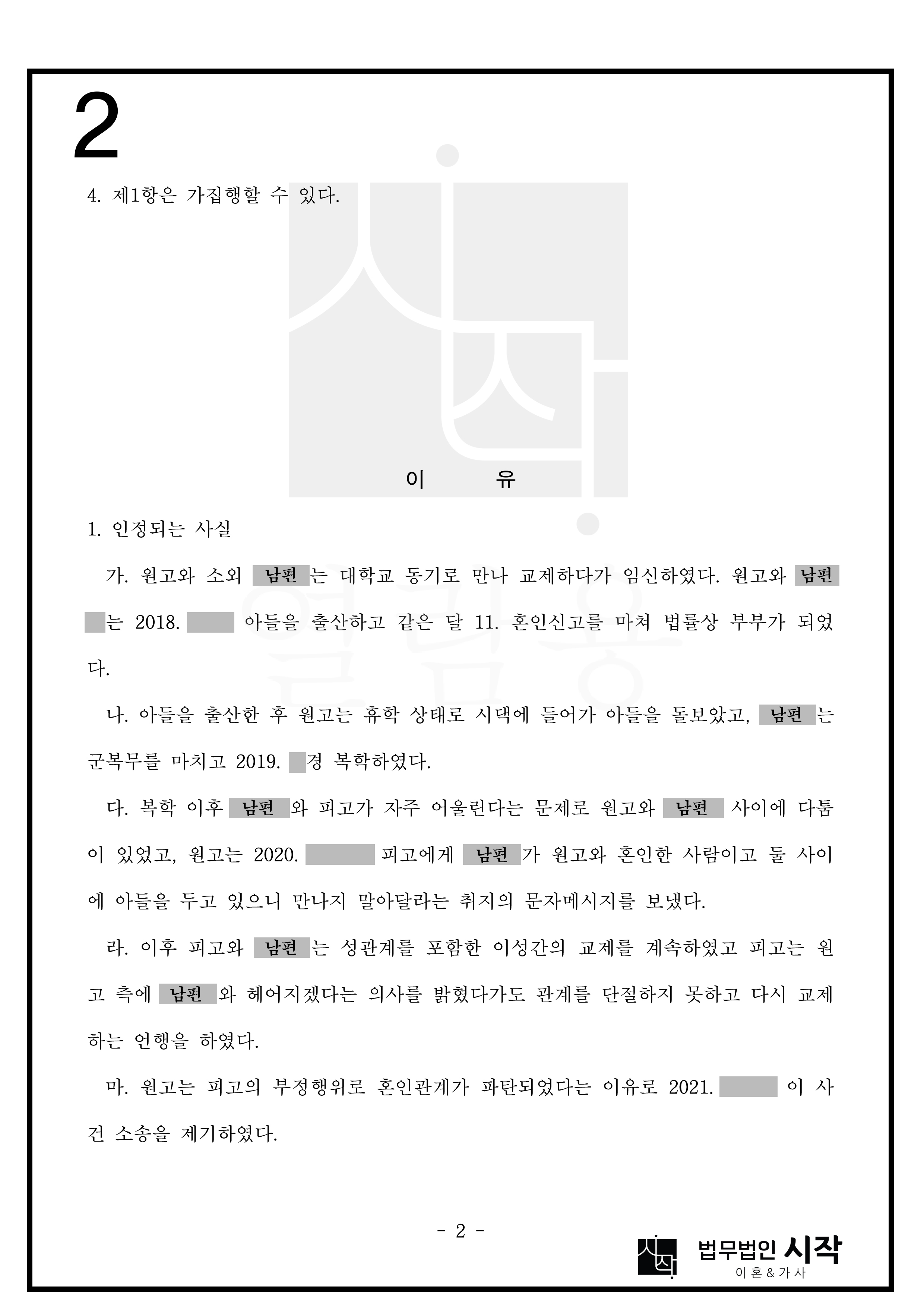 사례자료 간단설명