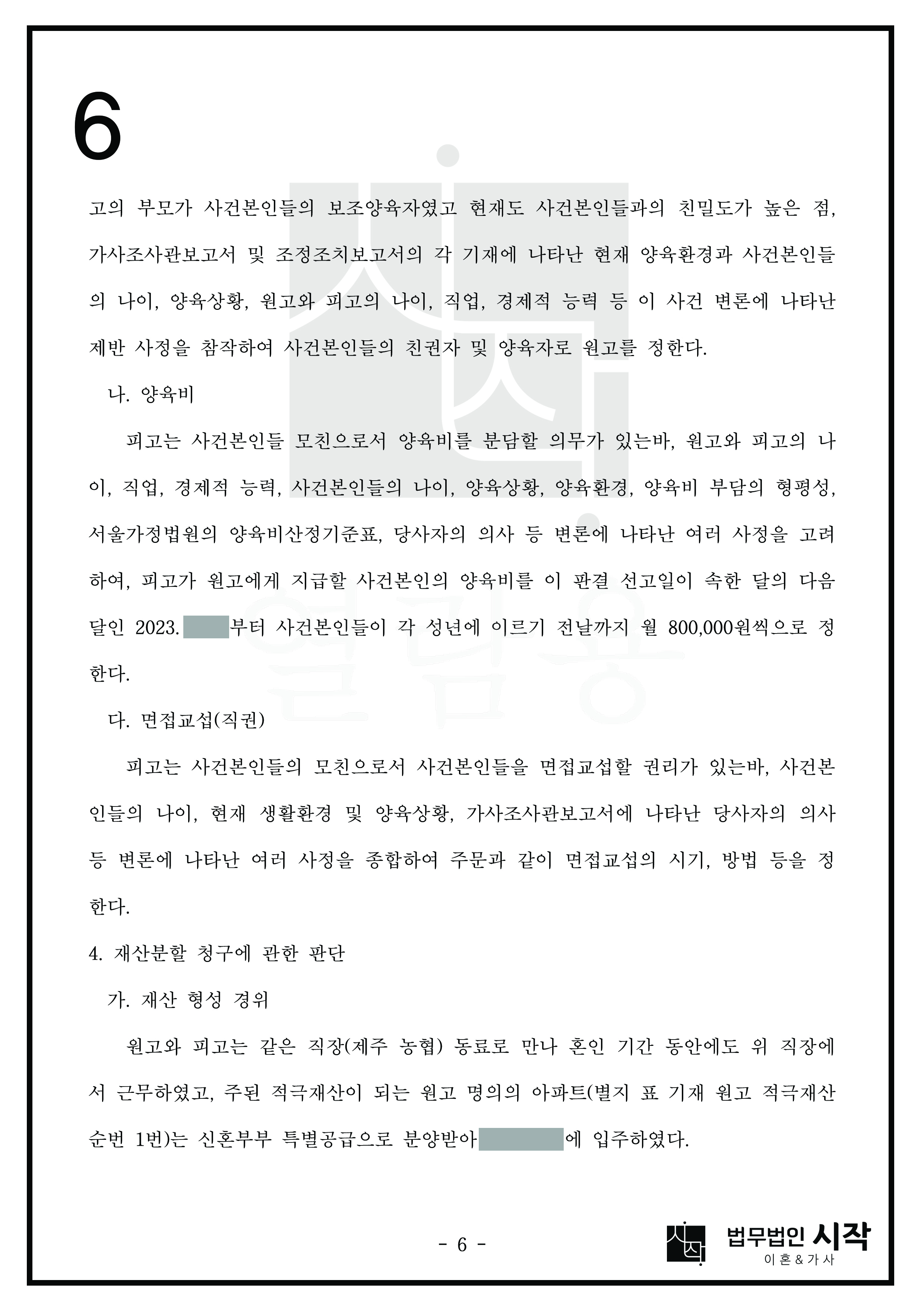 사례자료 간단설명