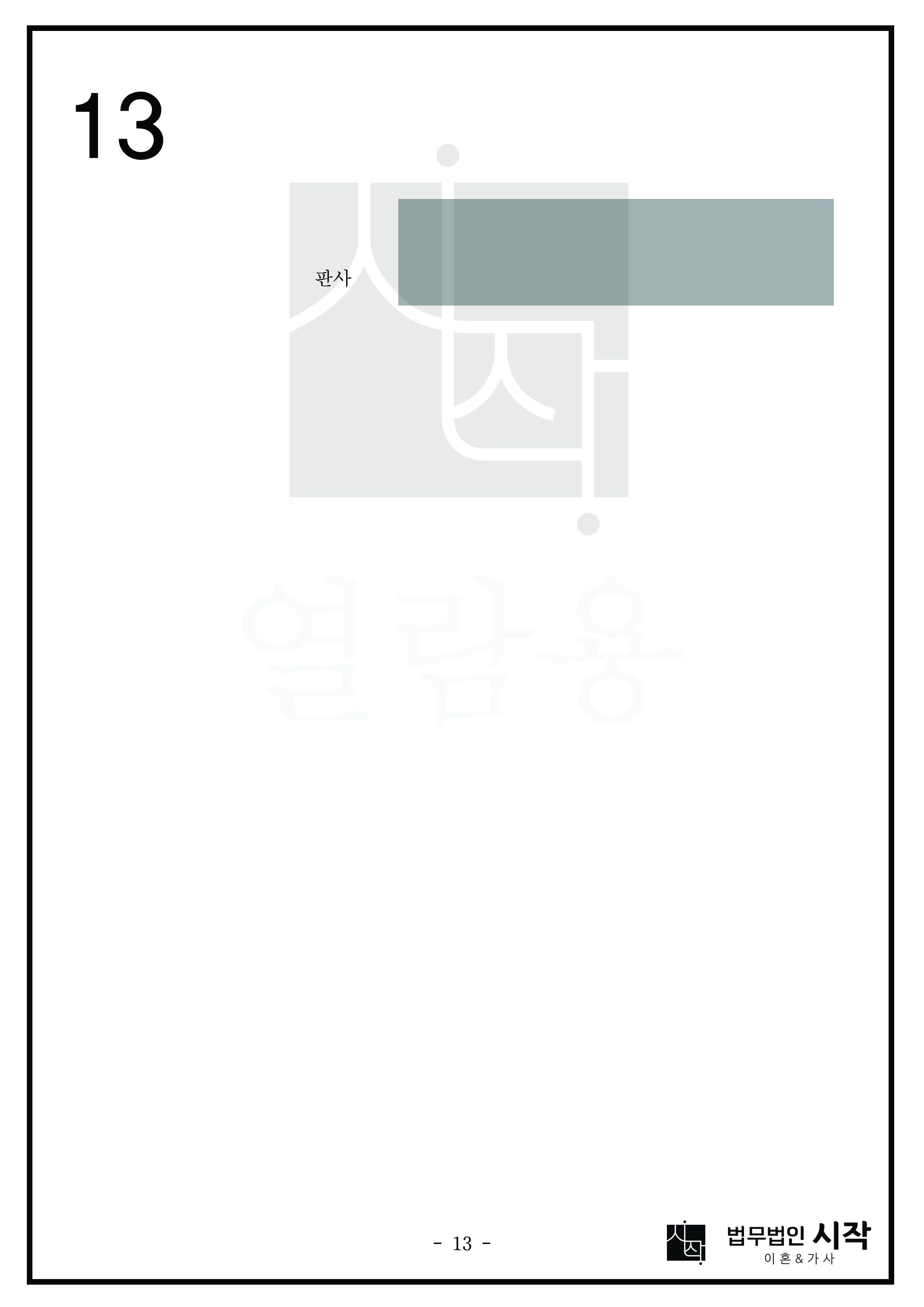 사례자료 간단설명