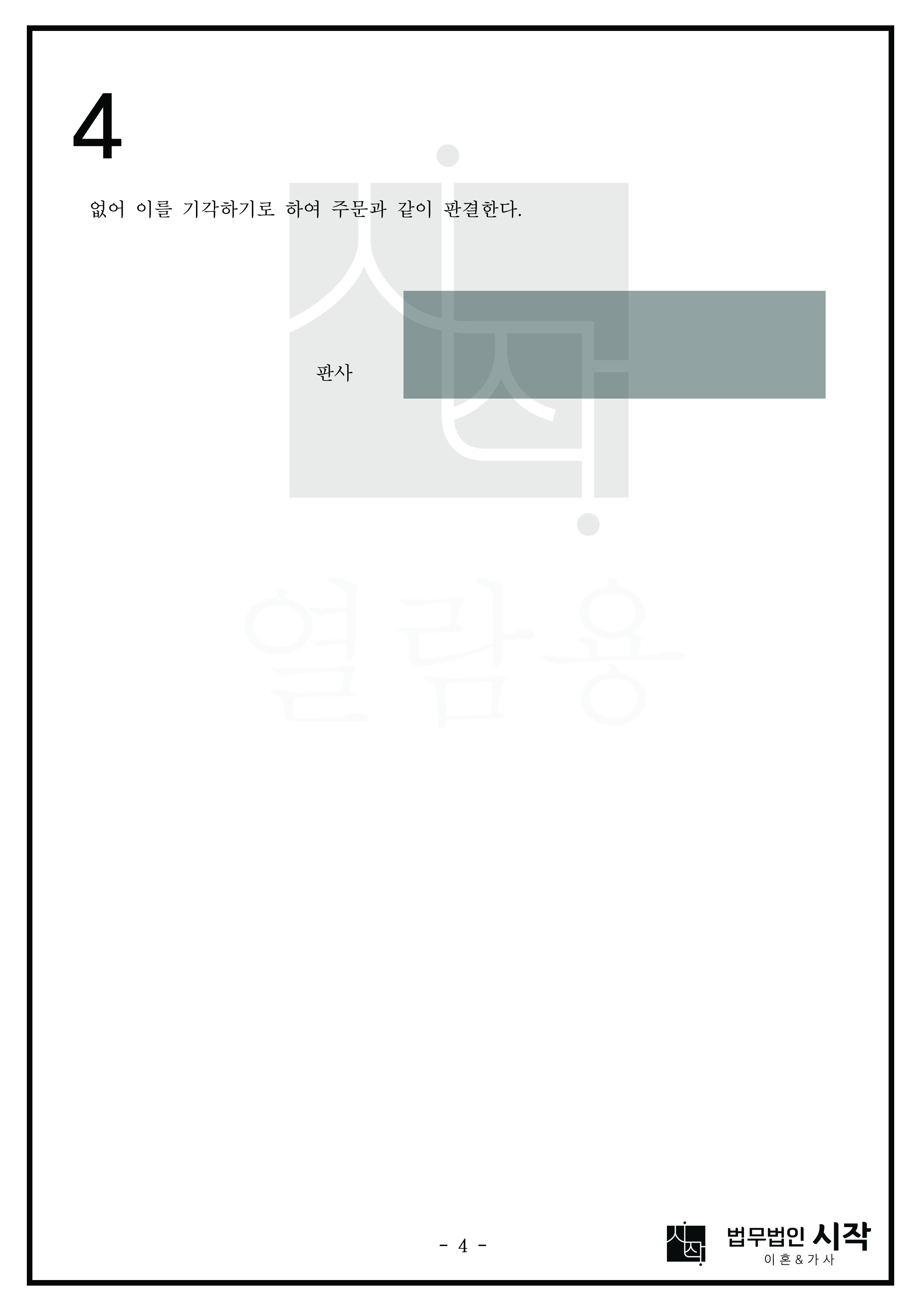 사례자료 간단설명