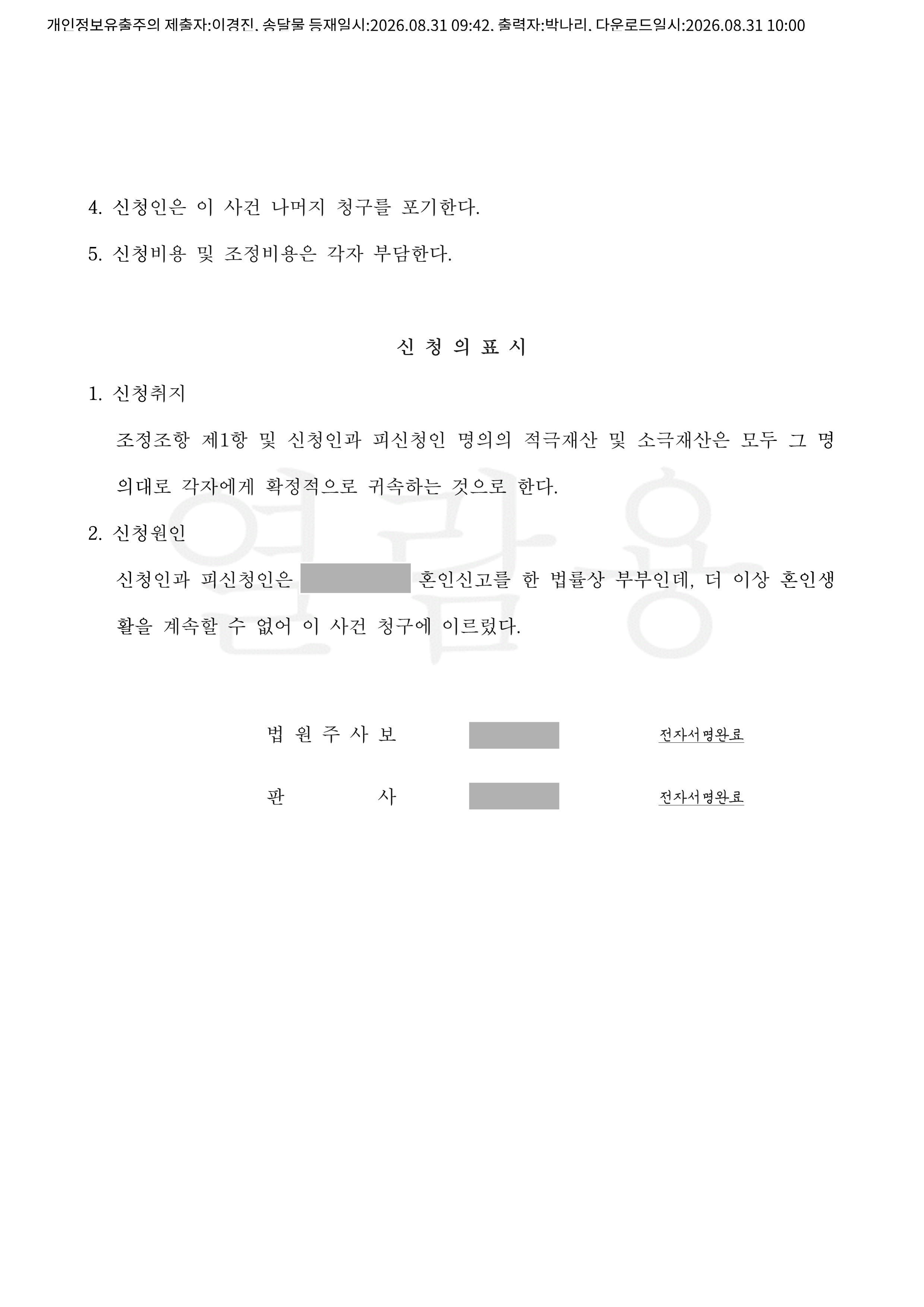 사례자료 간단설명