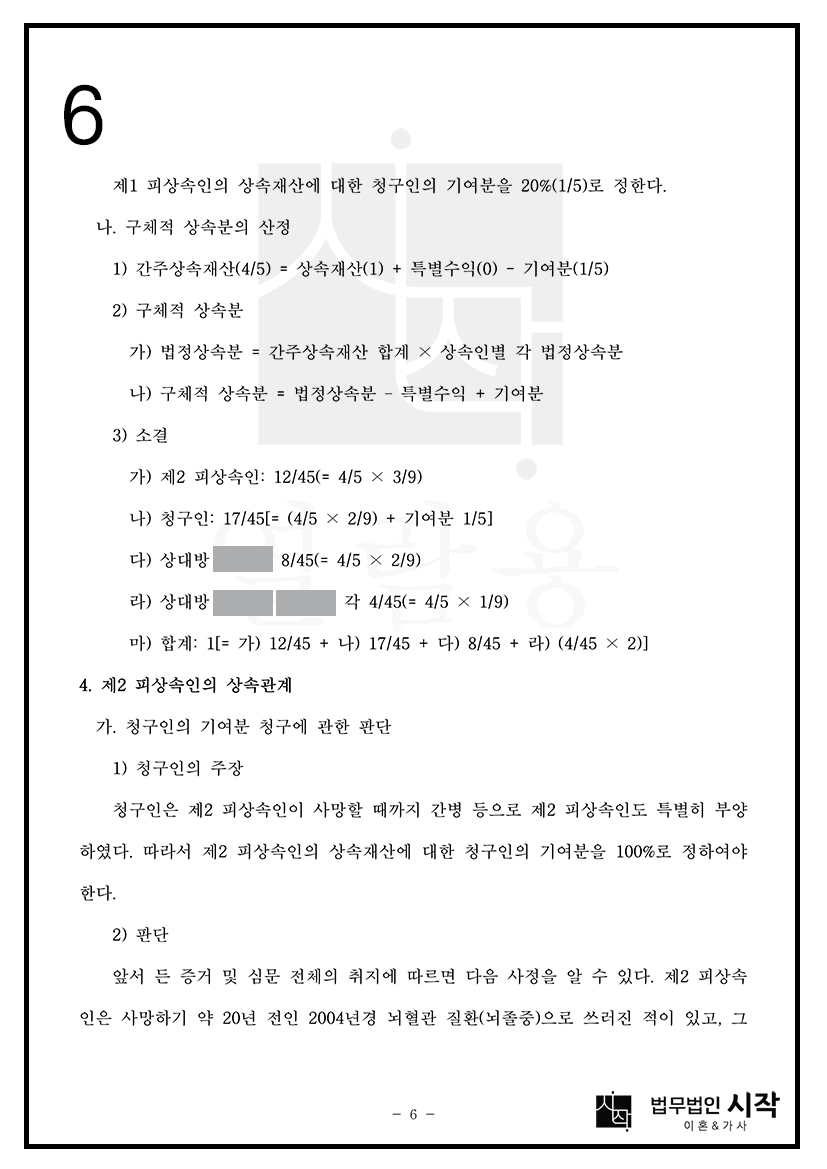 사례자료 간단설명