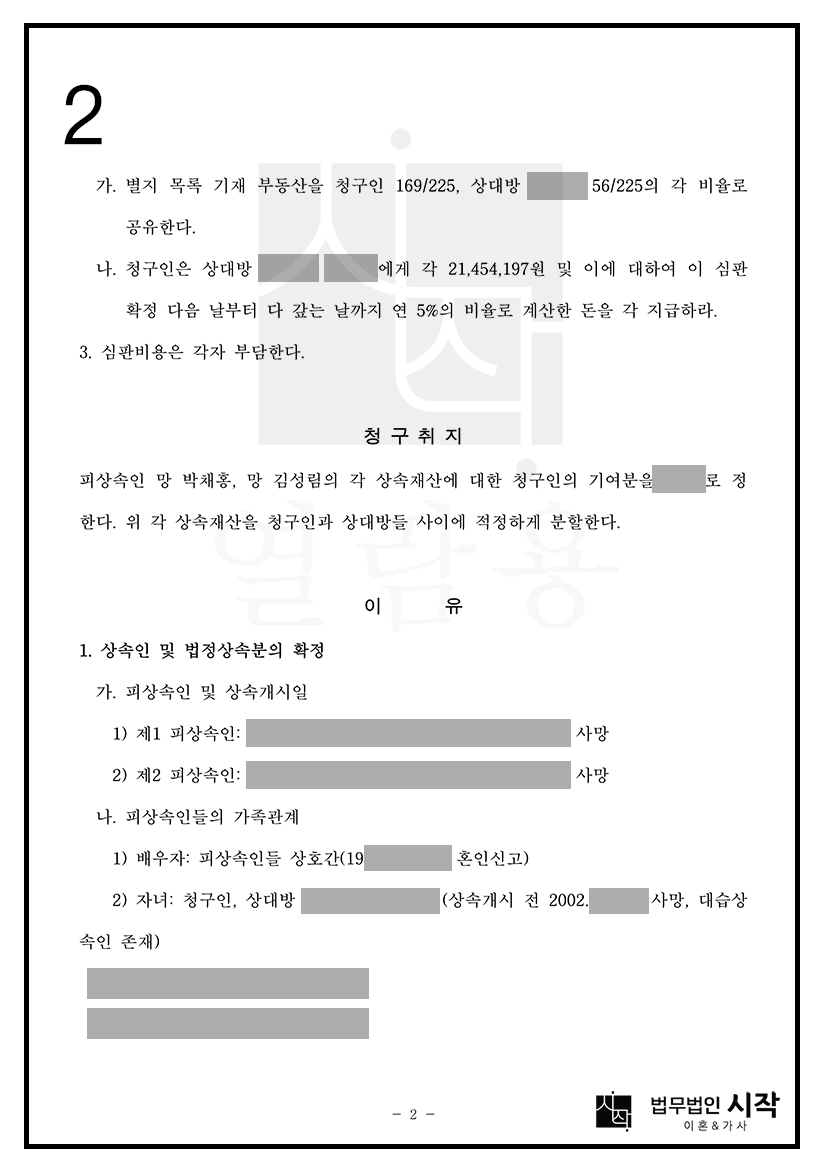사례자료 간단설명