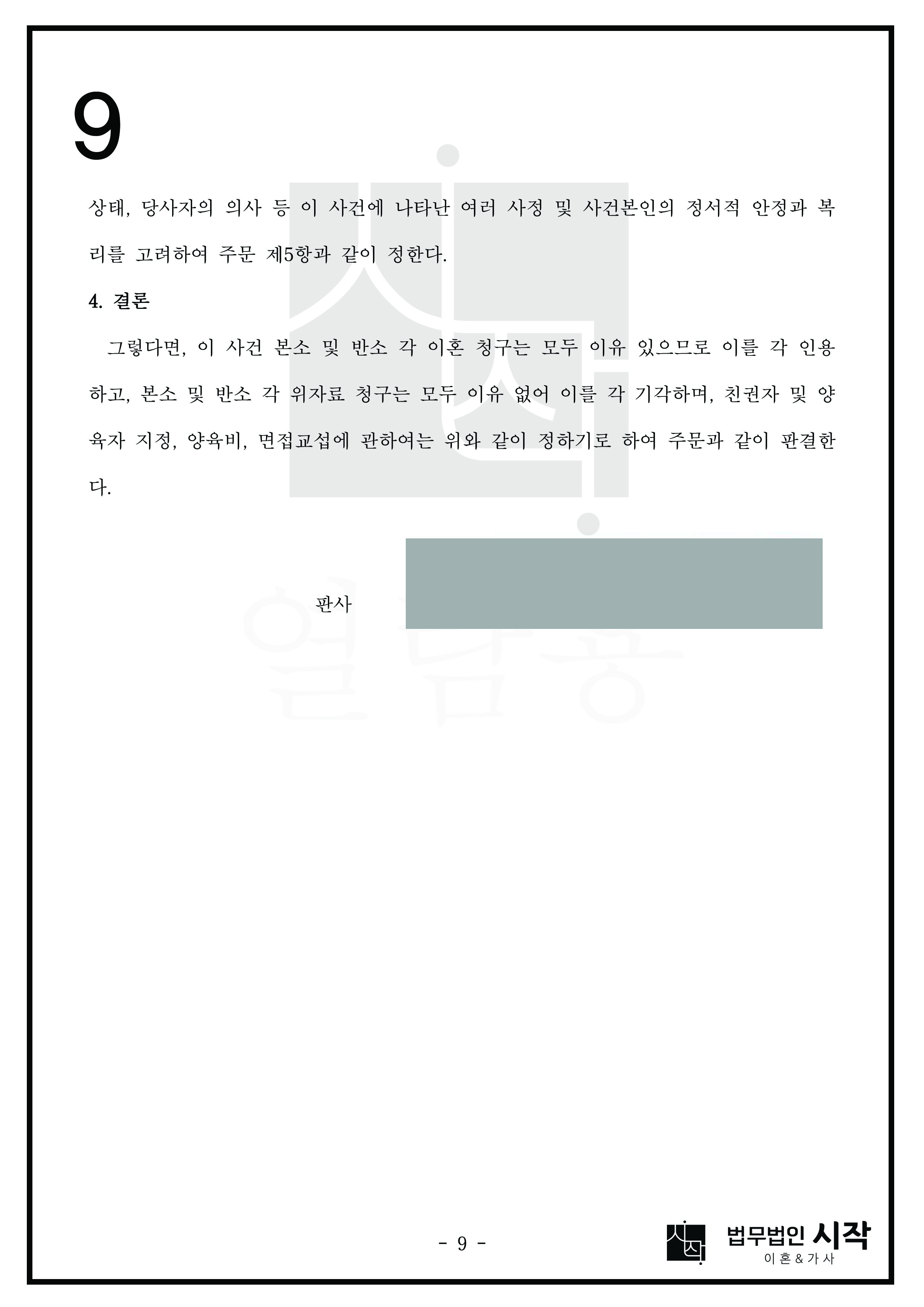 사례자료 간단설명