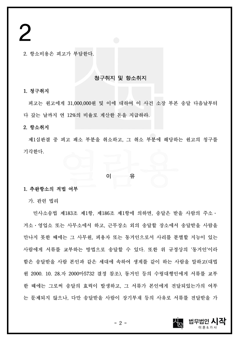 사례자료 간단설명