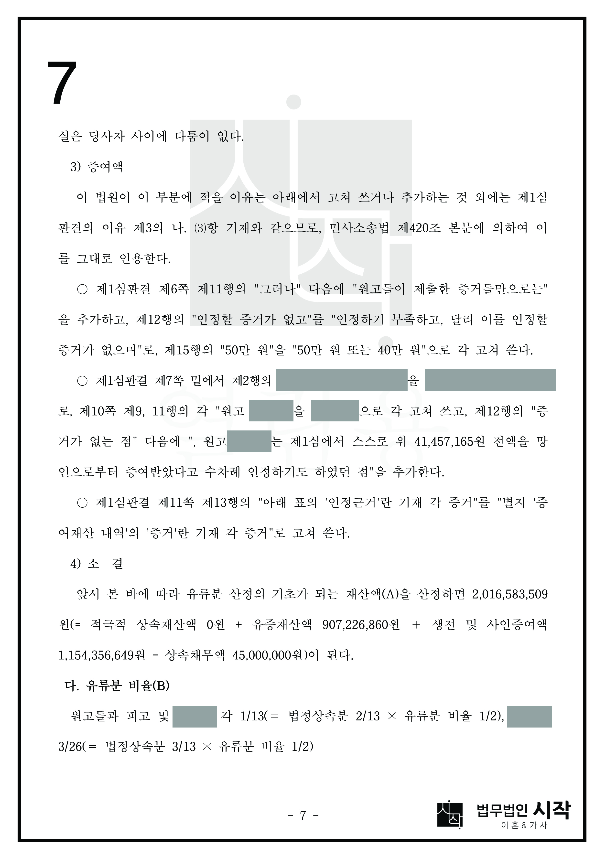 사례자료 간단설명