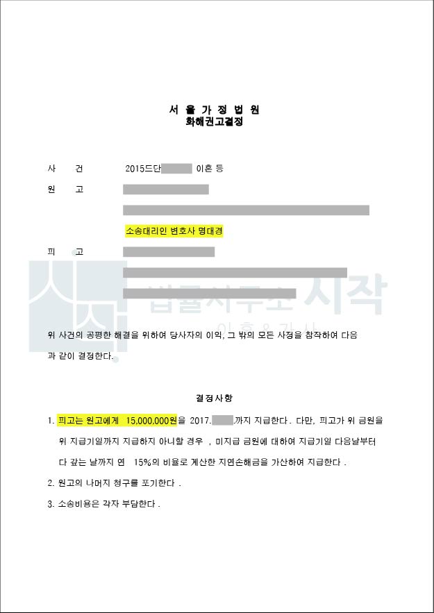 상간녀의 대응으로 위자료가 높아진 케이스