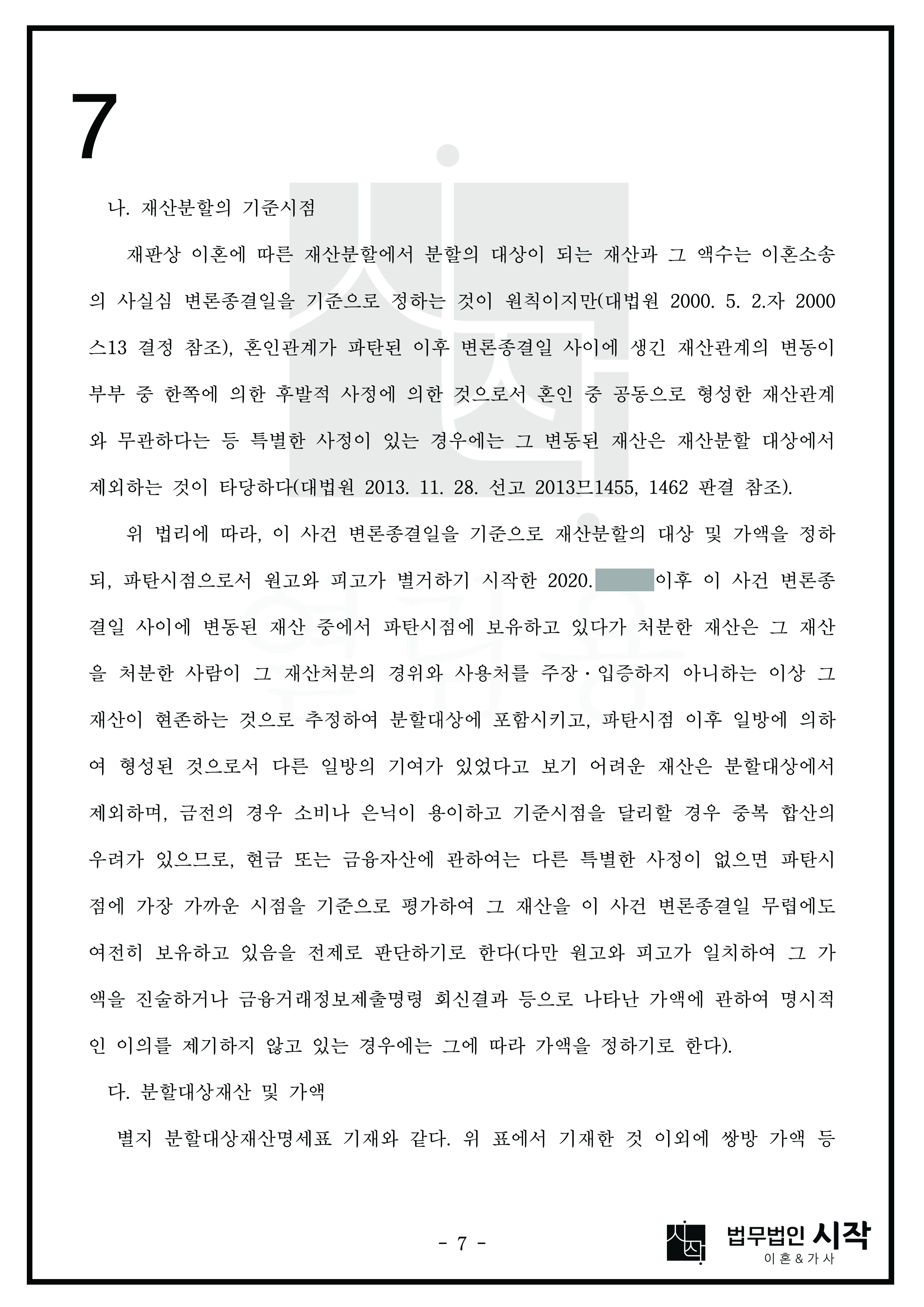 사례자료 간단설명