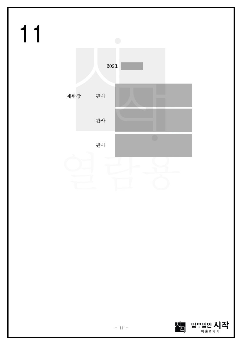 사례자료 간단설명