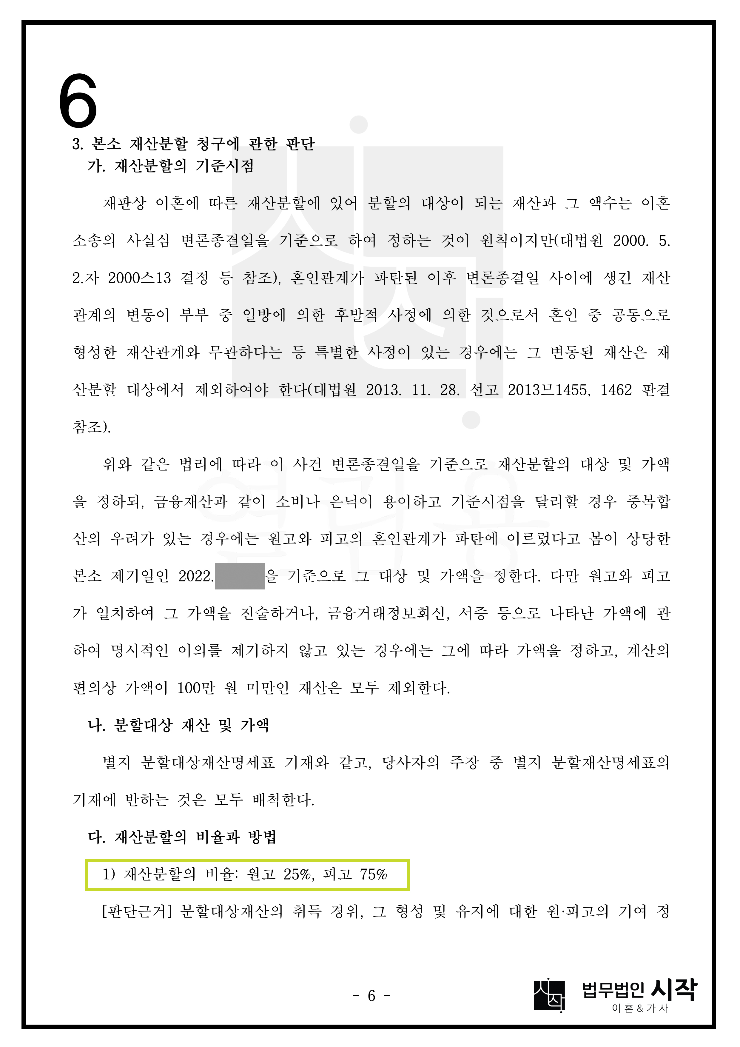 사례자료 간단설명