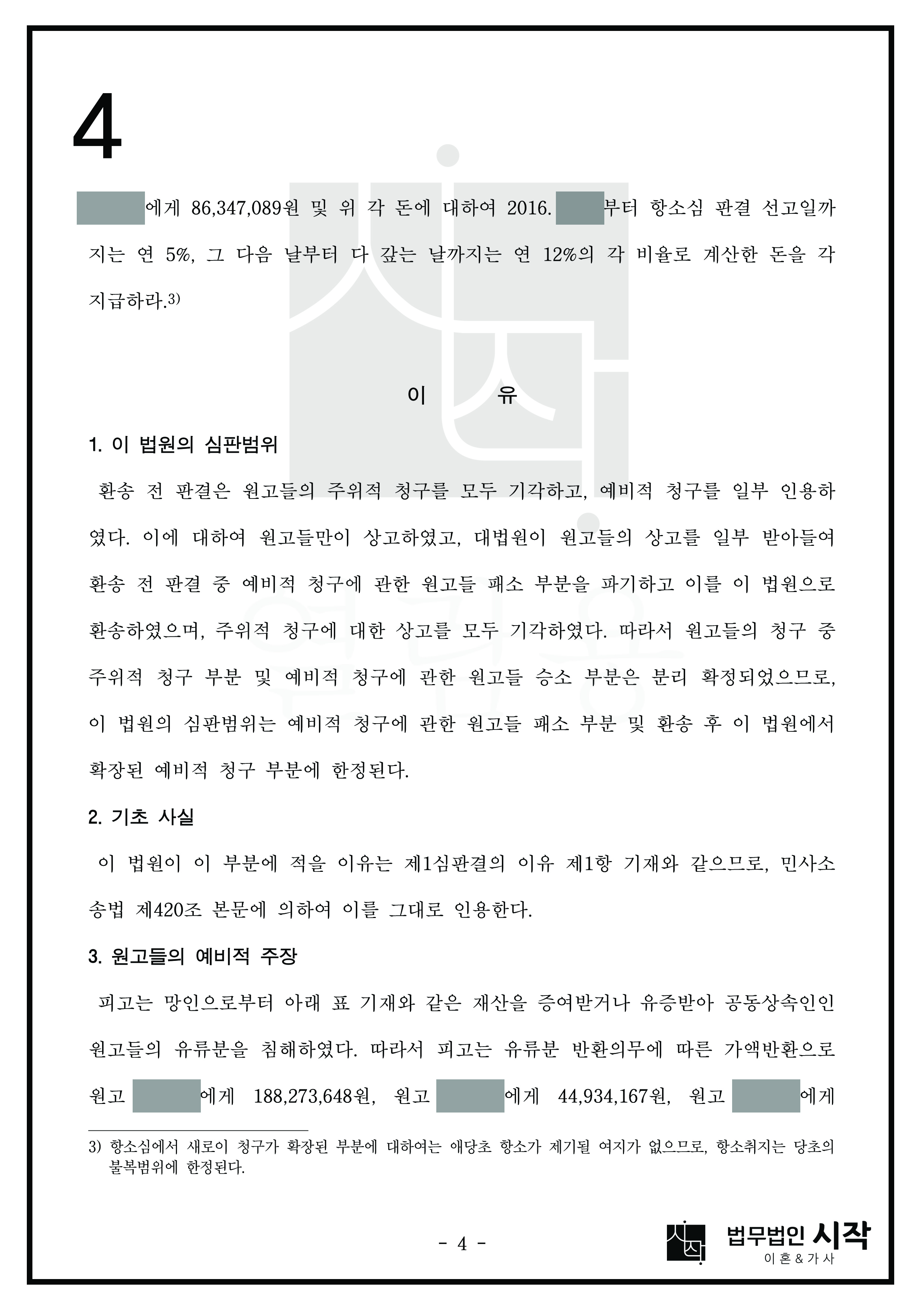 사례자료 간단설명